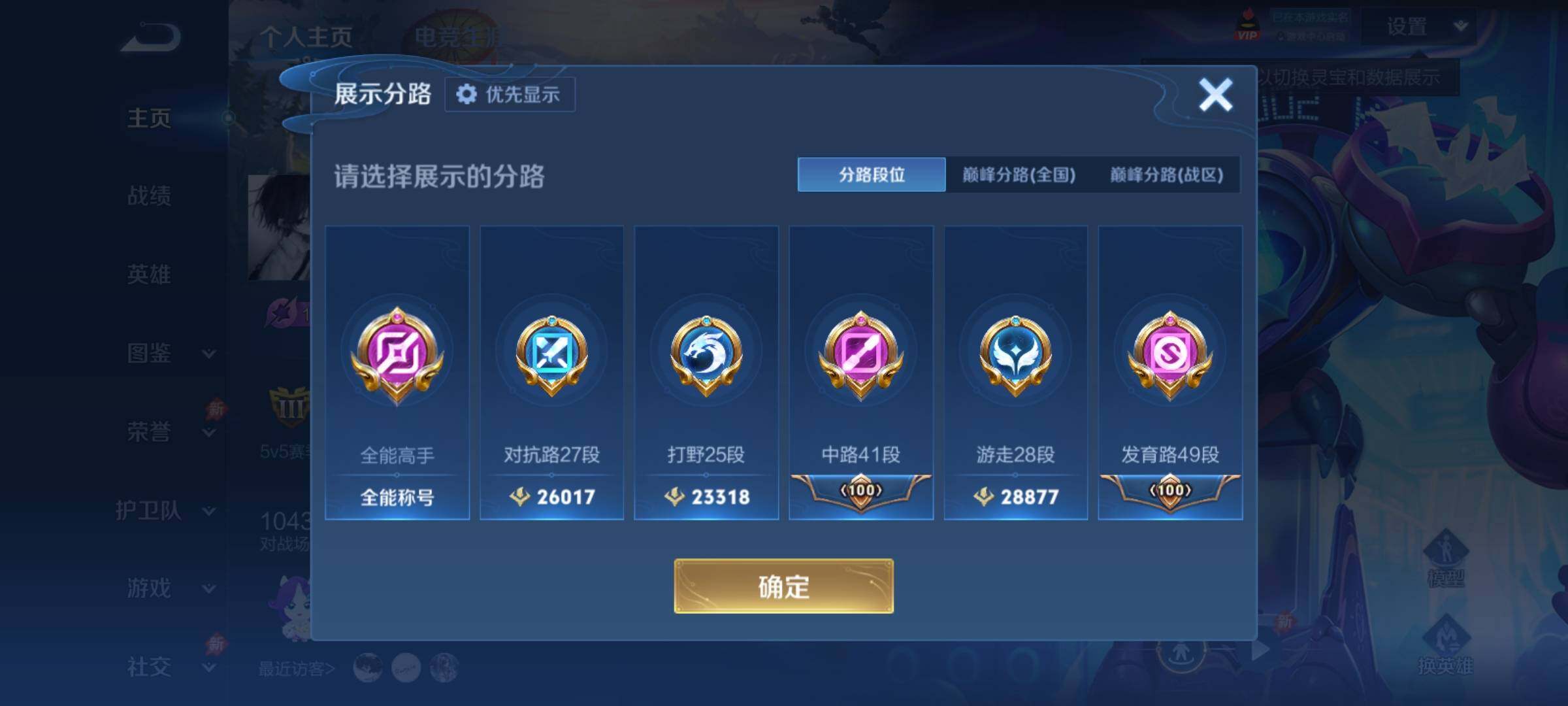 WZCMY4325930王者荣耀账号详情图3