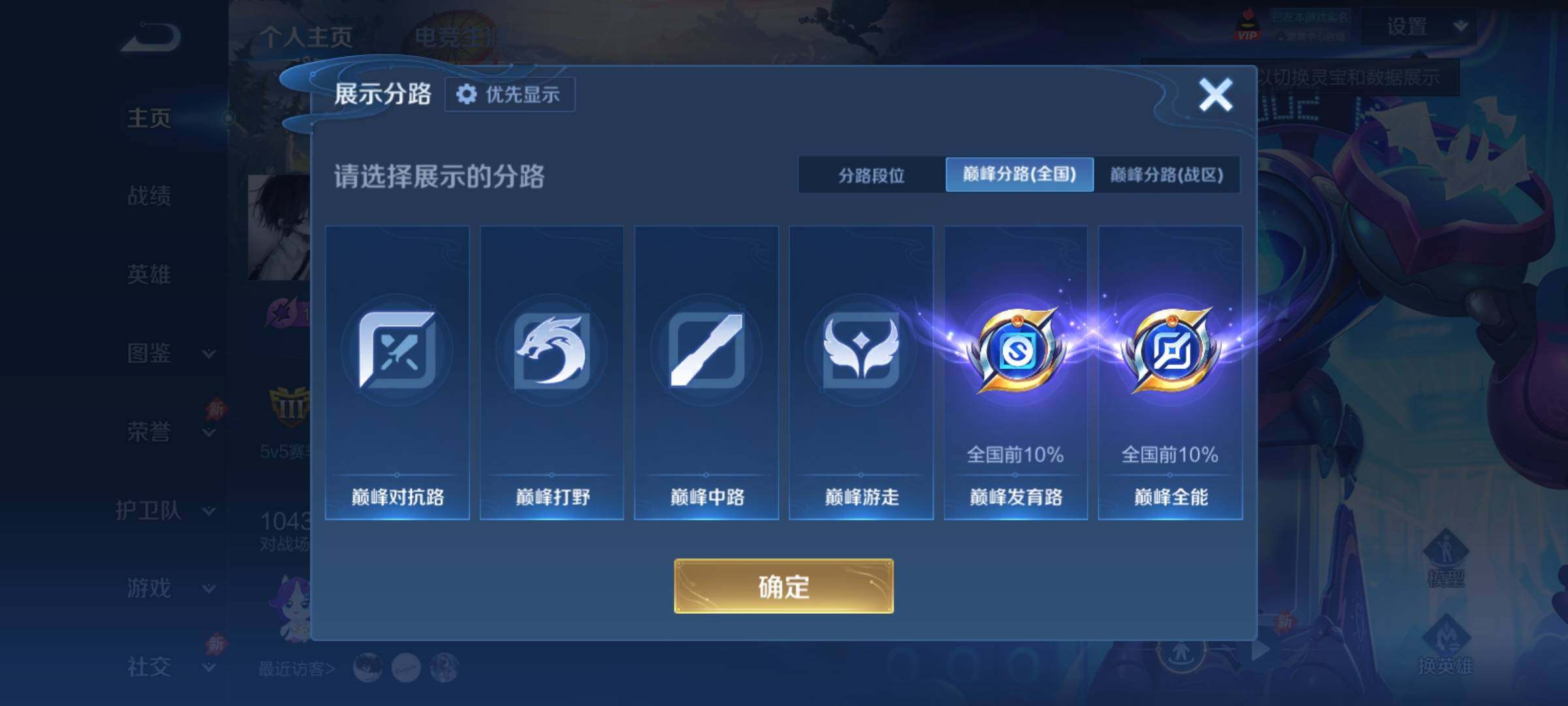 WZCMY4325930王者荣耀账号详情图4