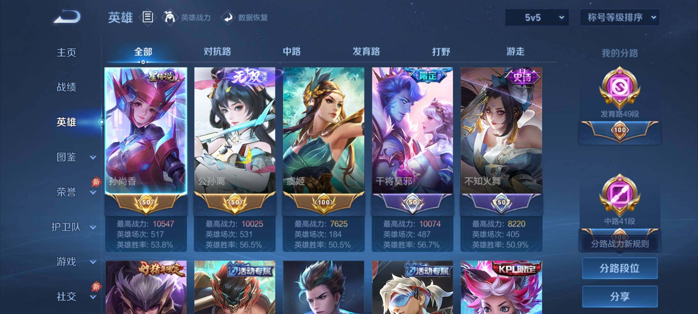 WZCMY4325930王者荣耀账号详情图5