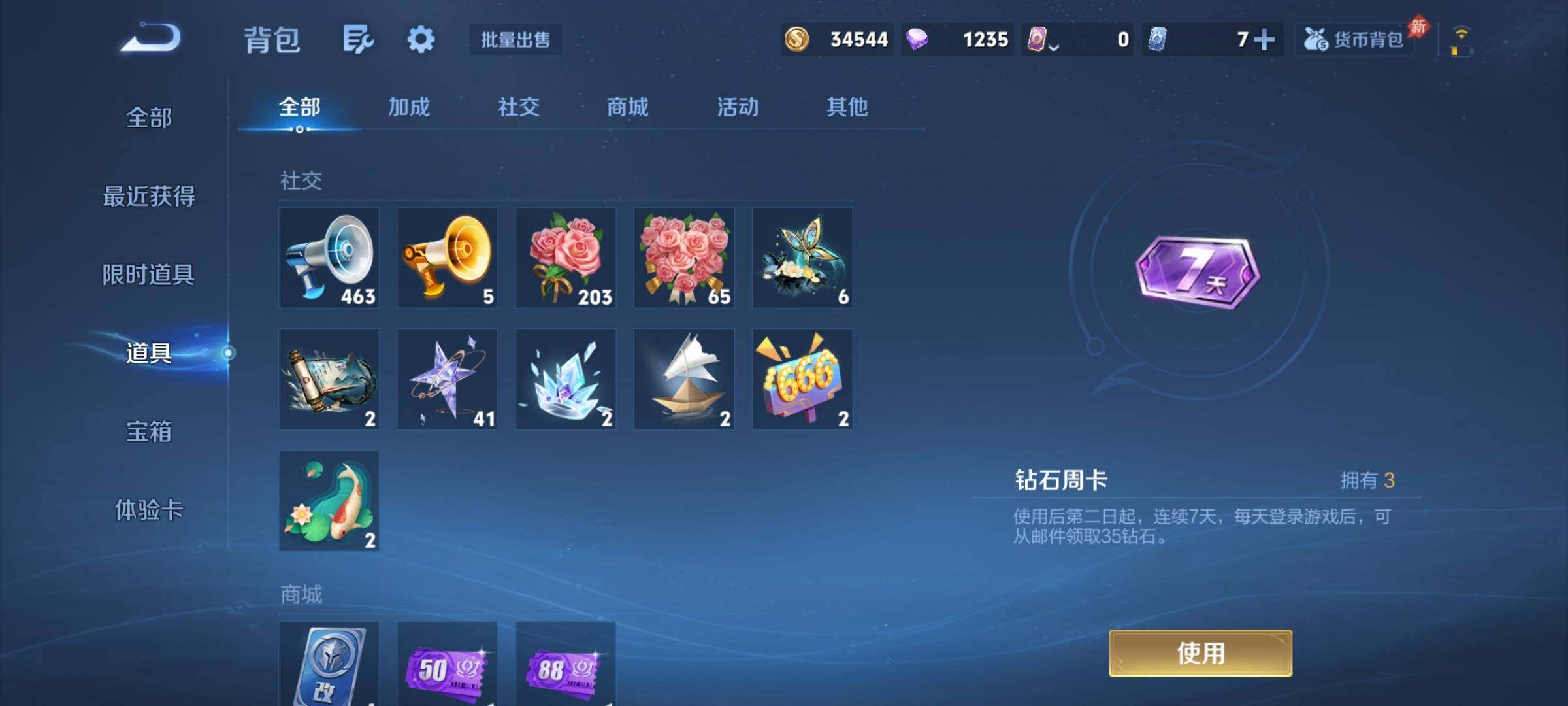 WZCMY4325818王者荣耀账号详情图11