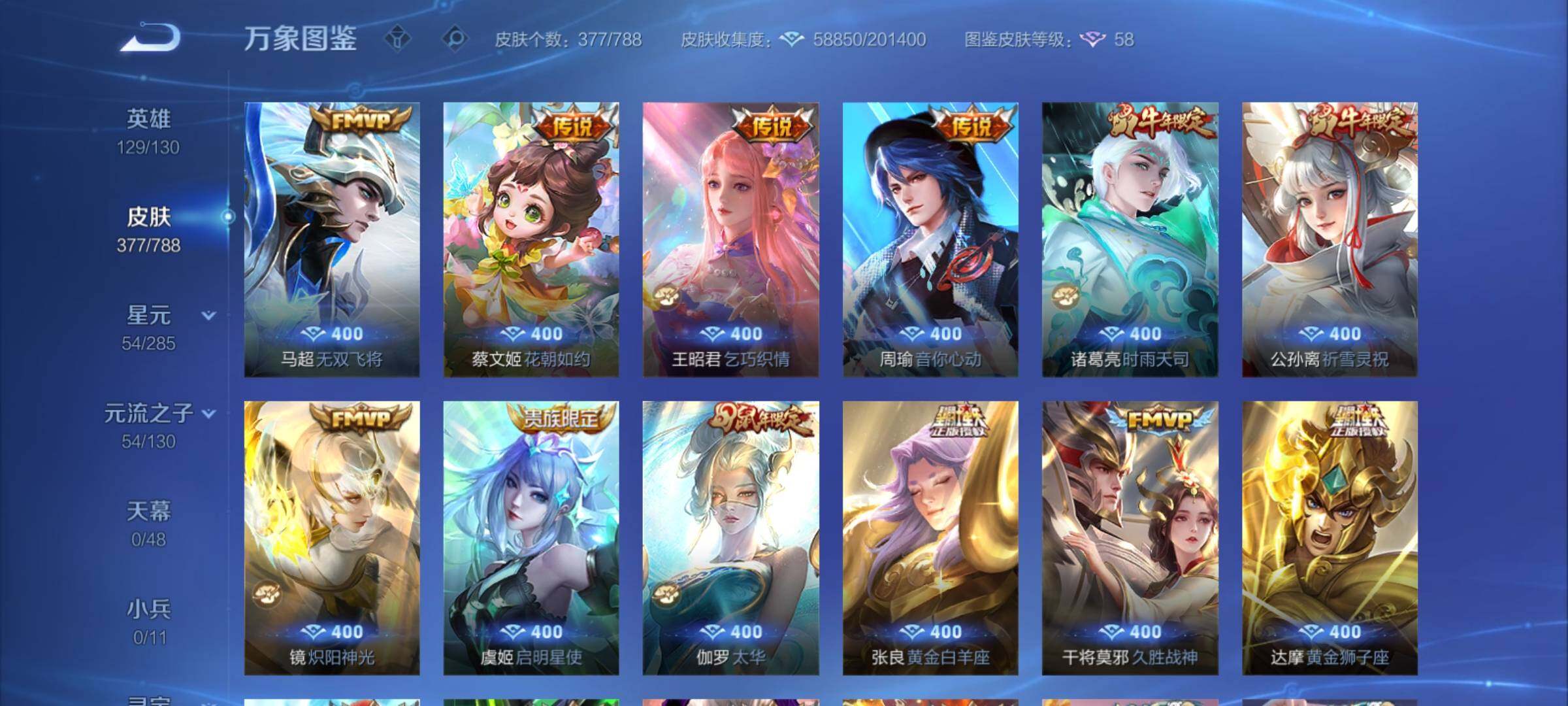 WZCMY4325930王者荣耀账号详情图11
