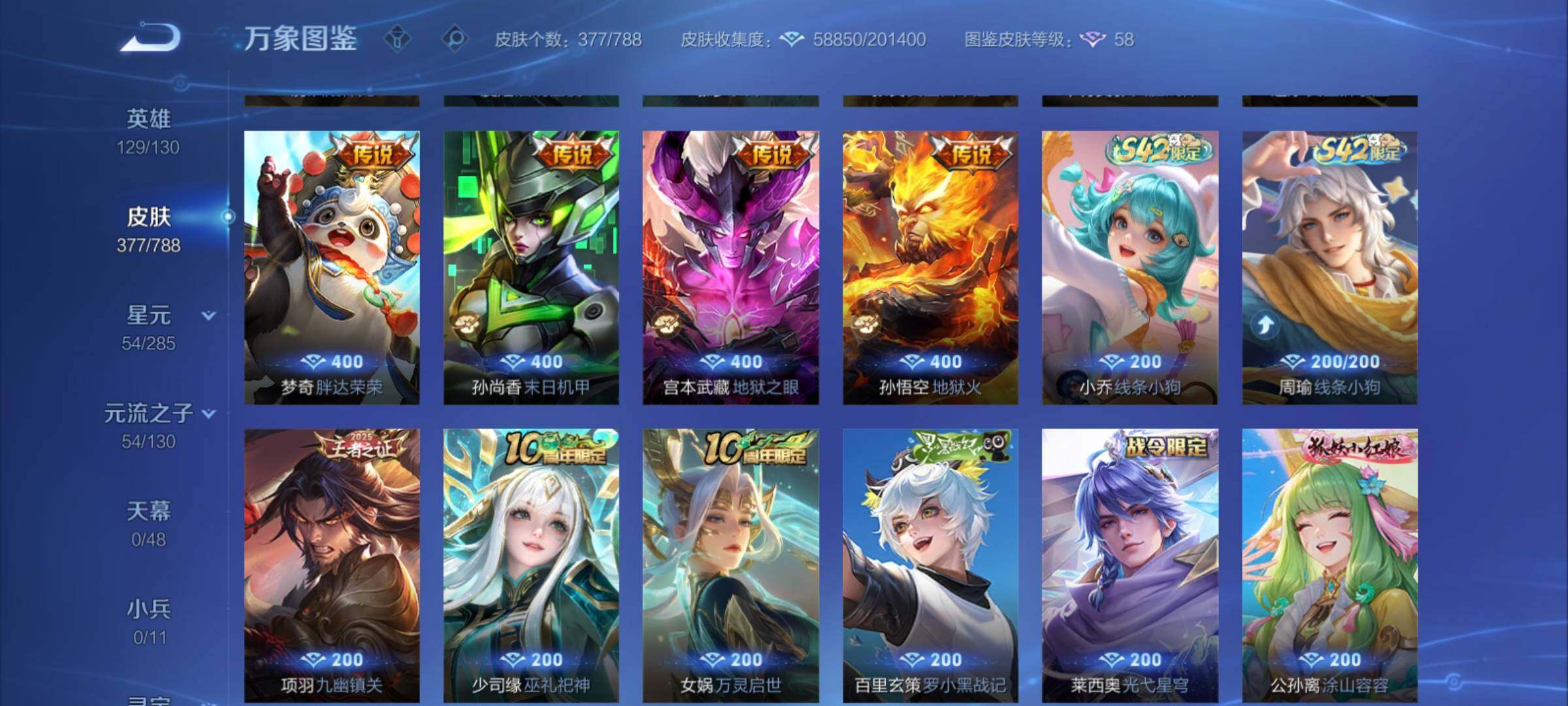 WZCMY4325930王者荣耀账号详情图12