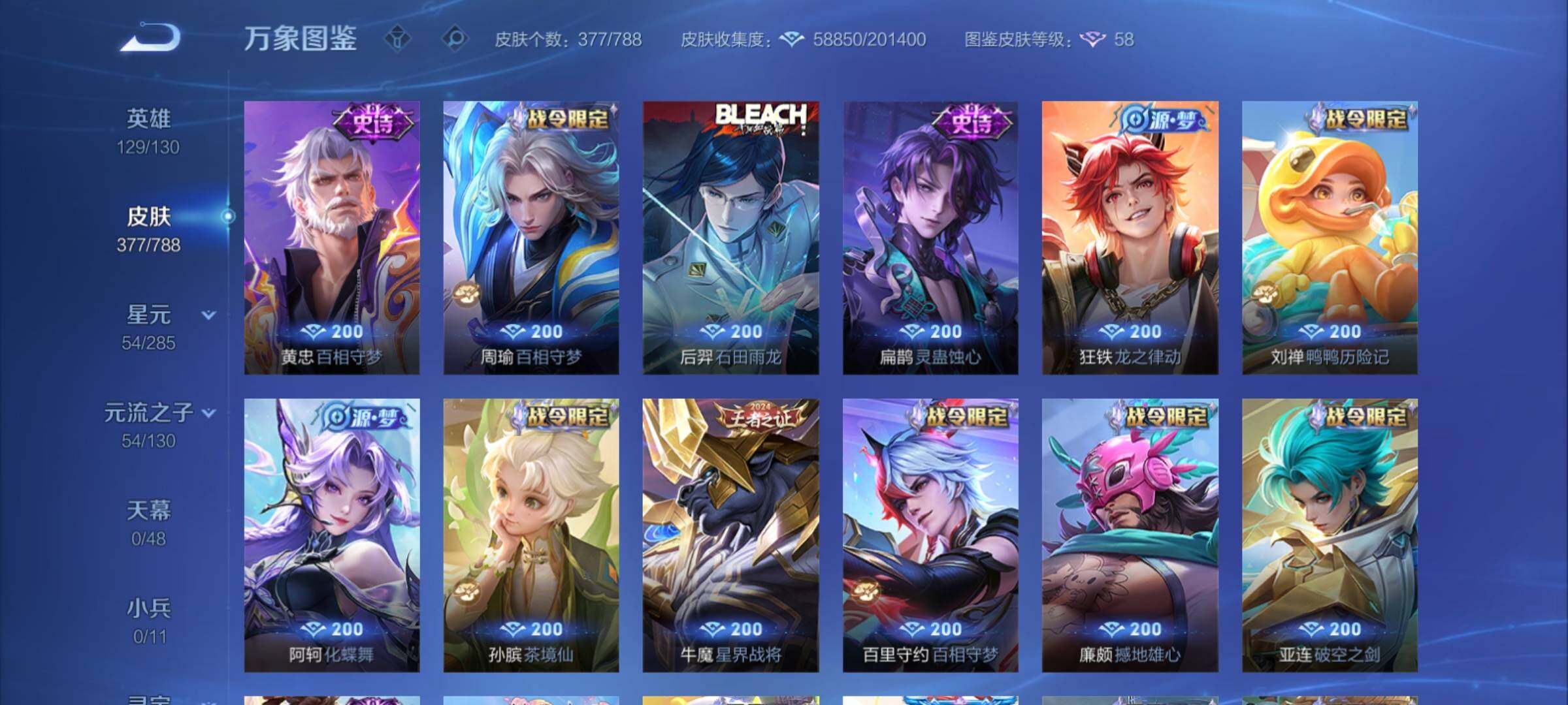 WZCMY4325930王者荣耀账号详情图13