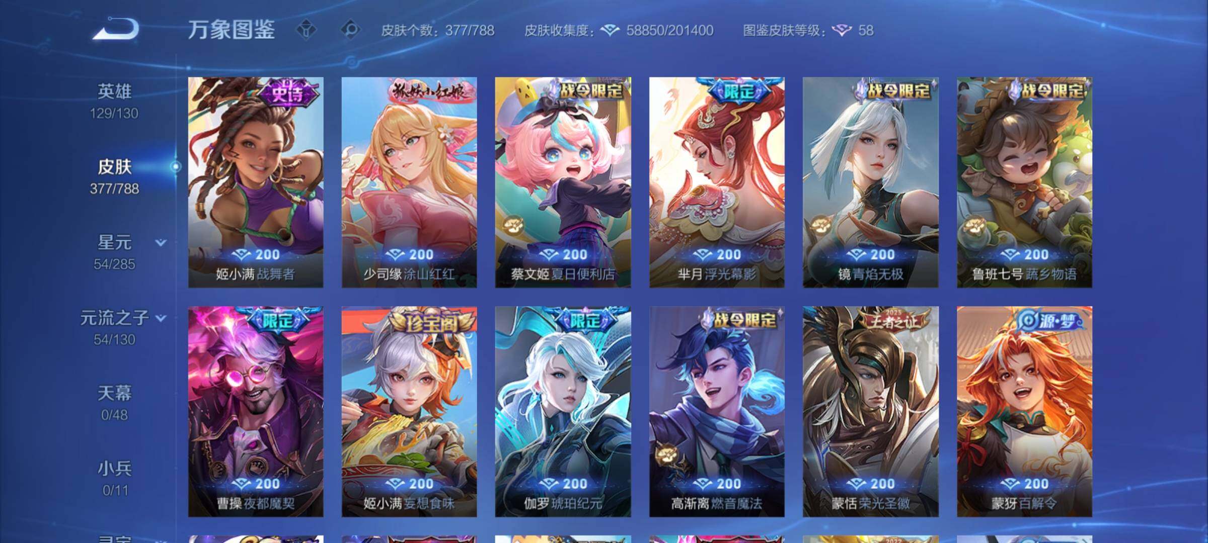 WZCMY4325930王者荣耀账号详情图14