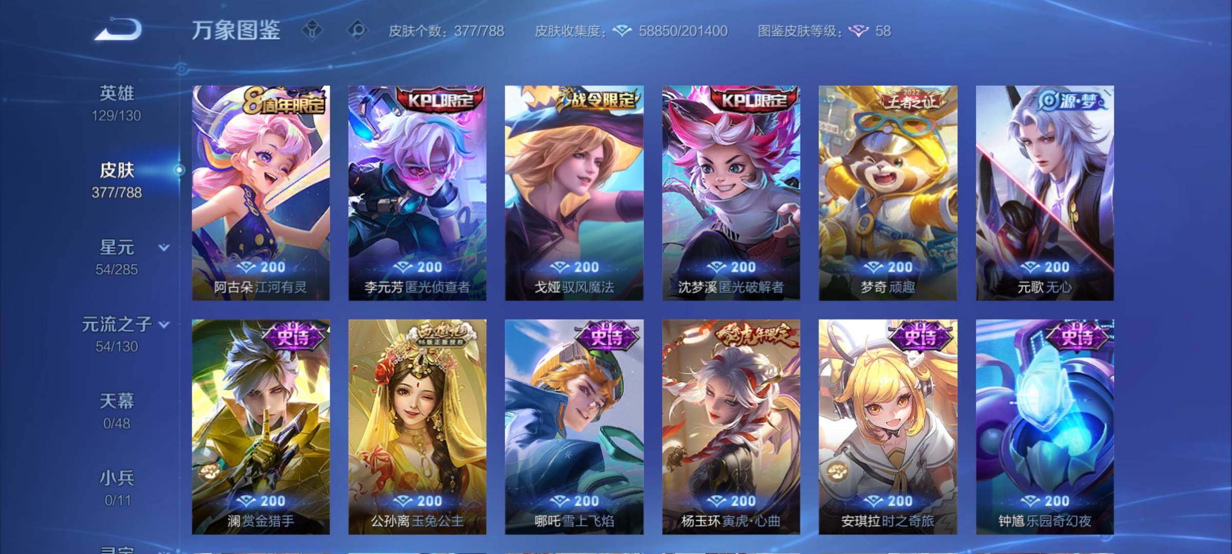 WZCMY4325930王者荣耀账号详情图15