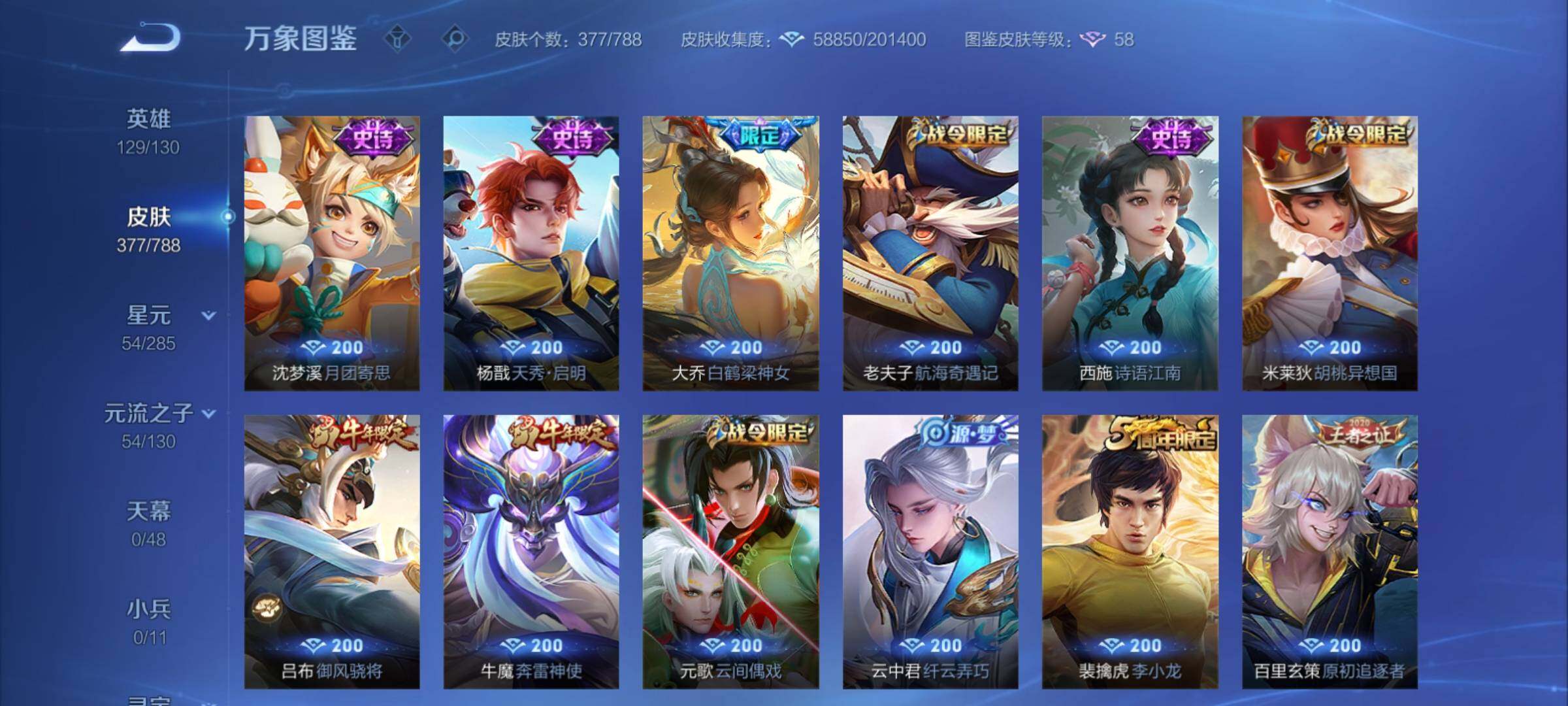 WZCMY4325930王者荣耀账号详情图16