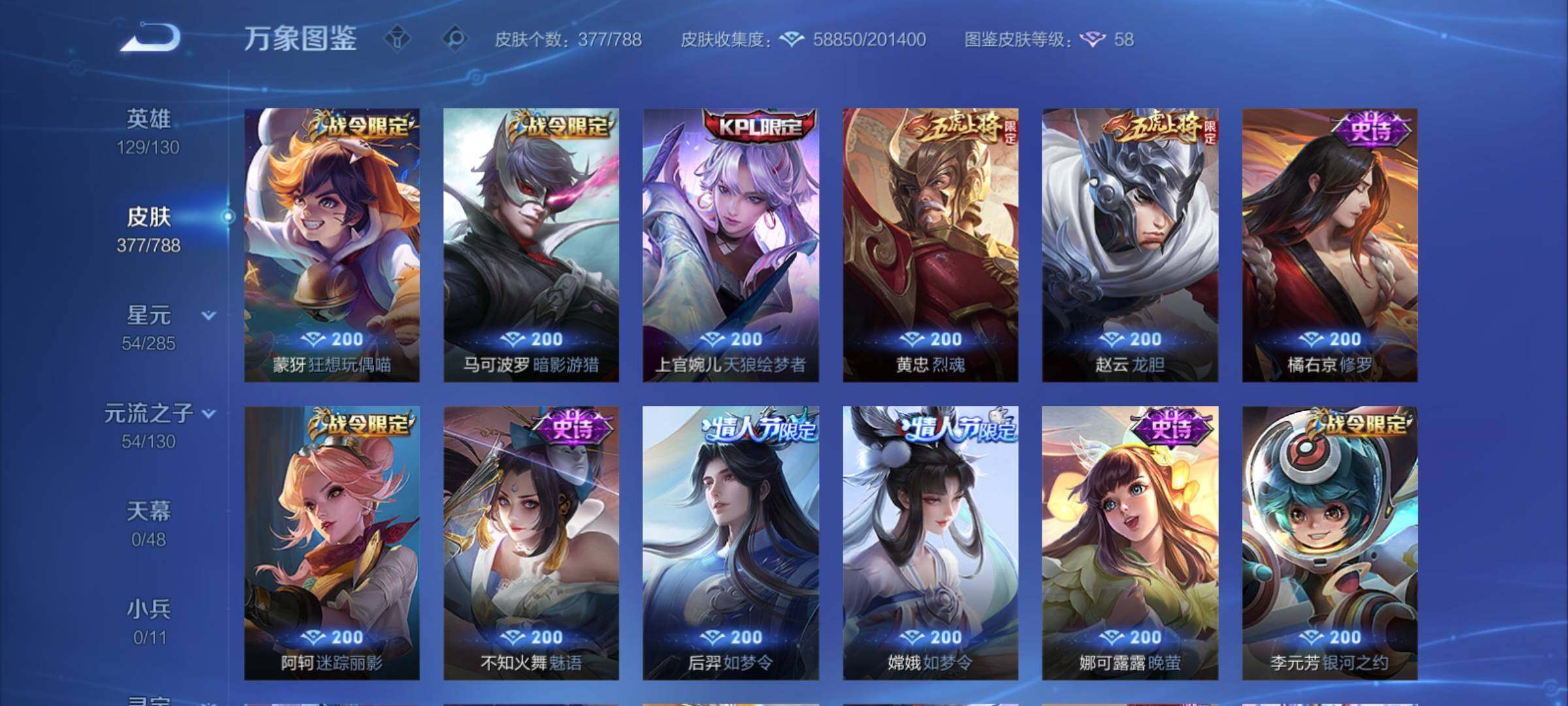 WZCMY4325930王者荣耀账号详情图17