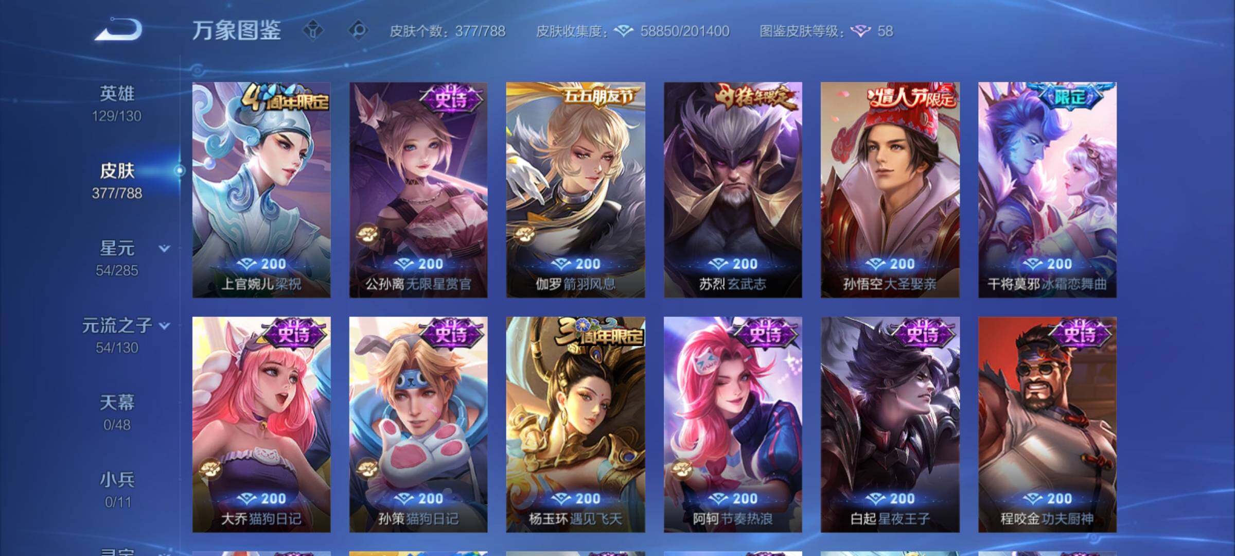 WZCMY4325930王者荣耀账号详情图18