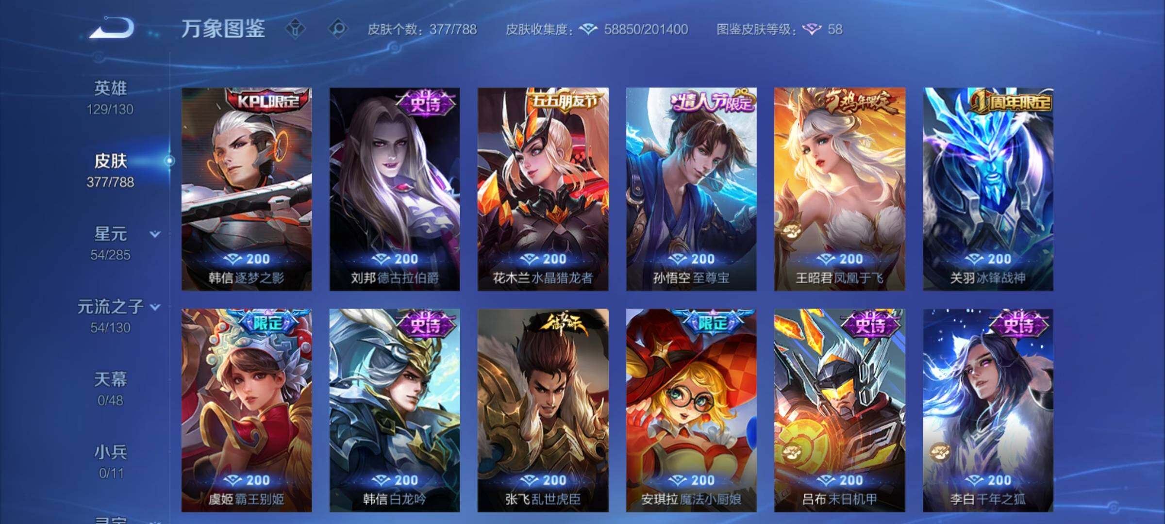 WZCMY4325930王者荣耀账号详情图19