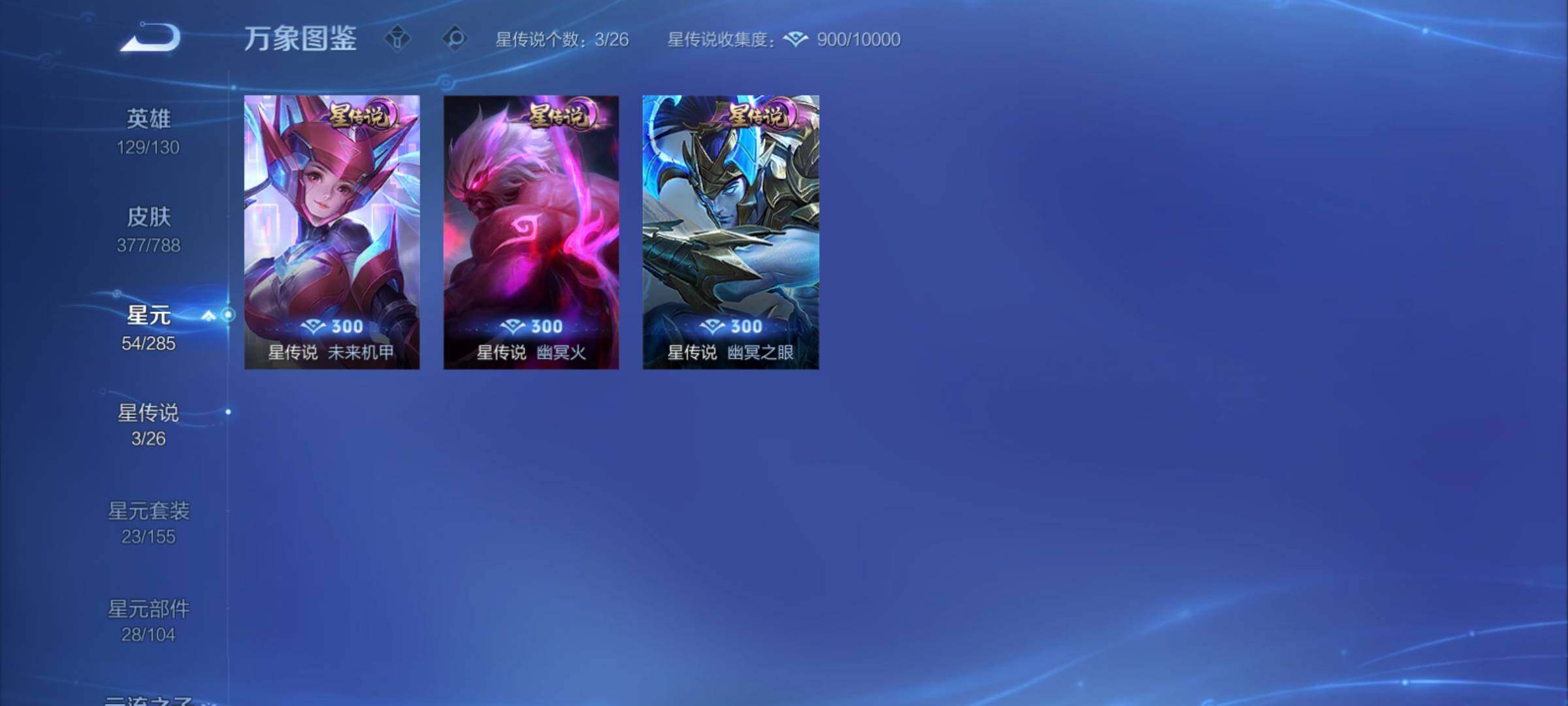 WZCMY4325930王者荣耀账号详情图20