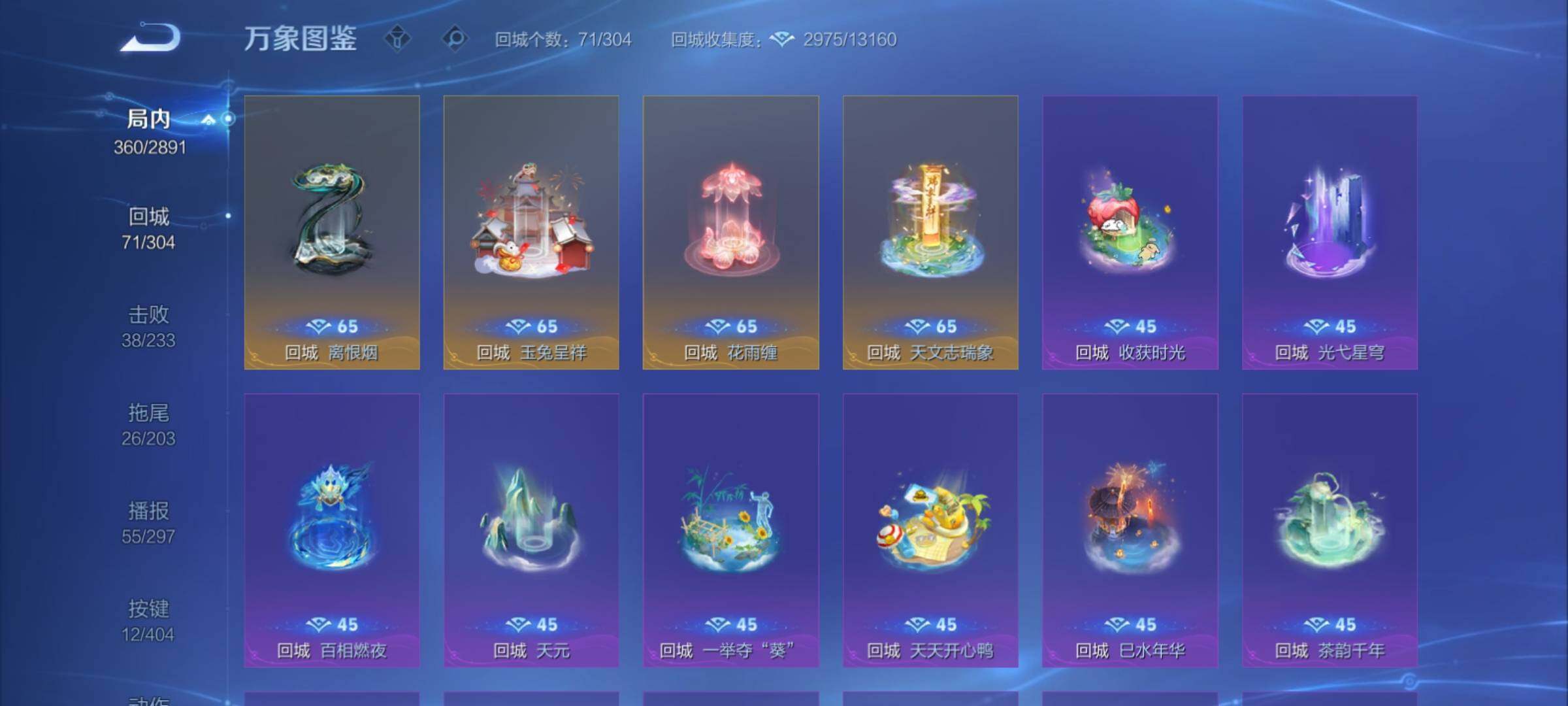 WZCMY4325930王者荣耀账号详情图24