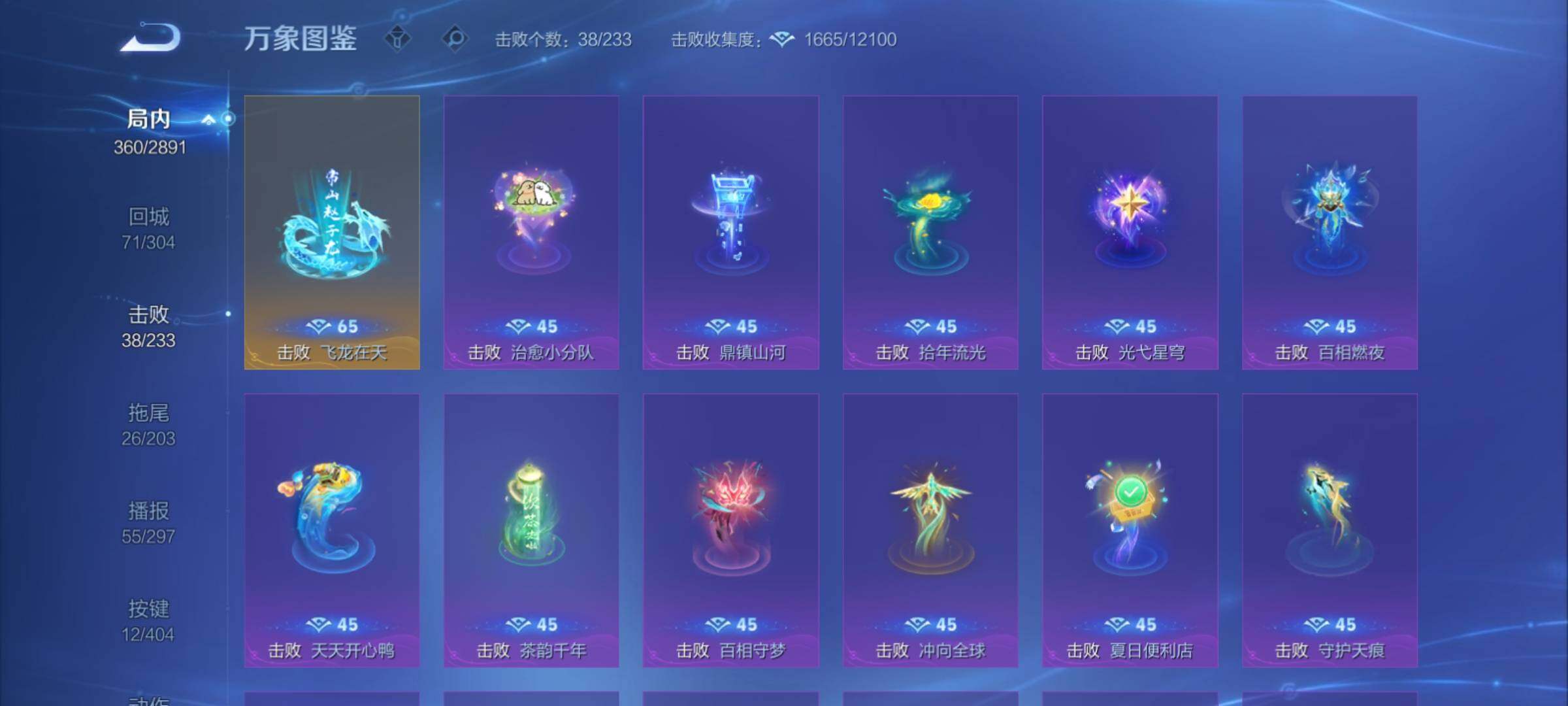 WZCMY4325930王者荣耀账号详情图25