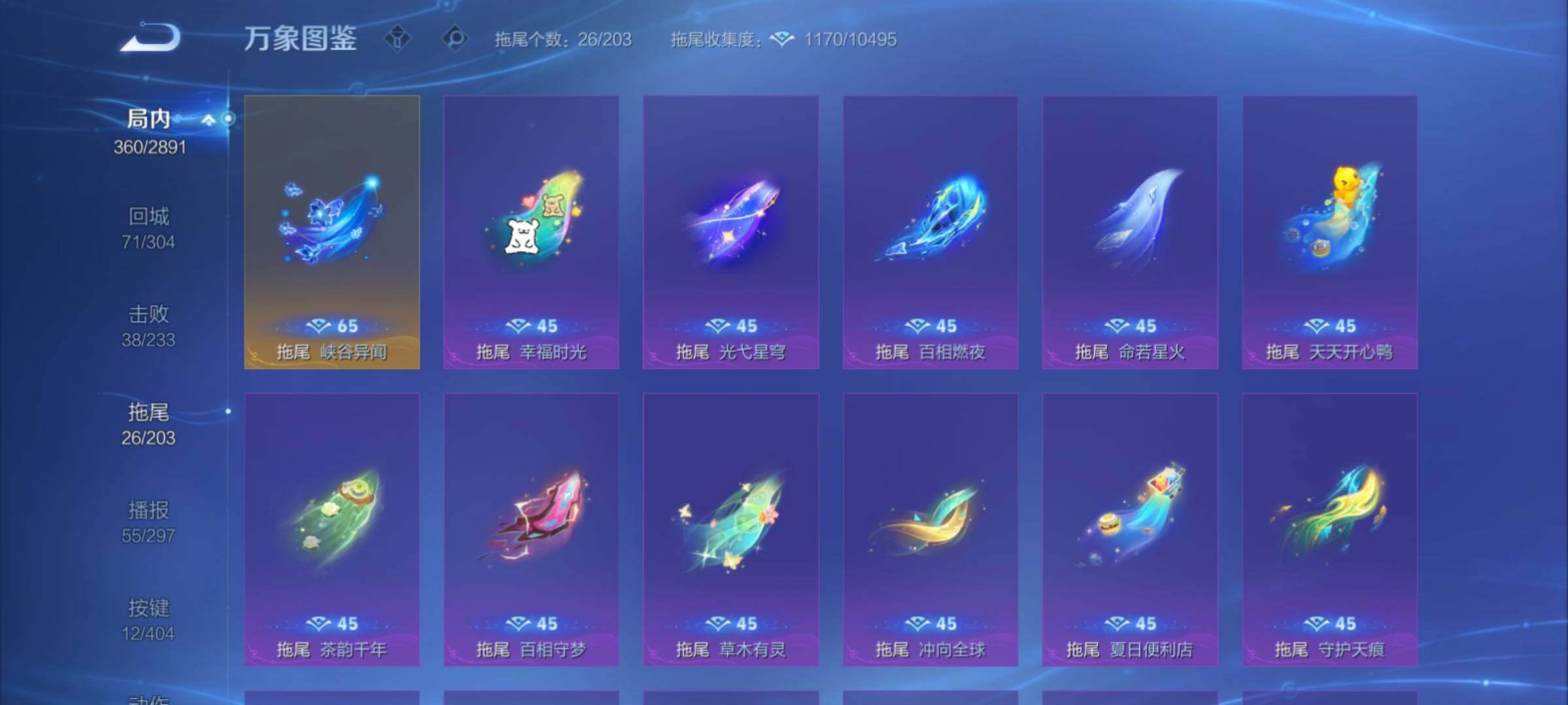 WZCMY4325930王者荣耀账号详情图26