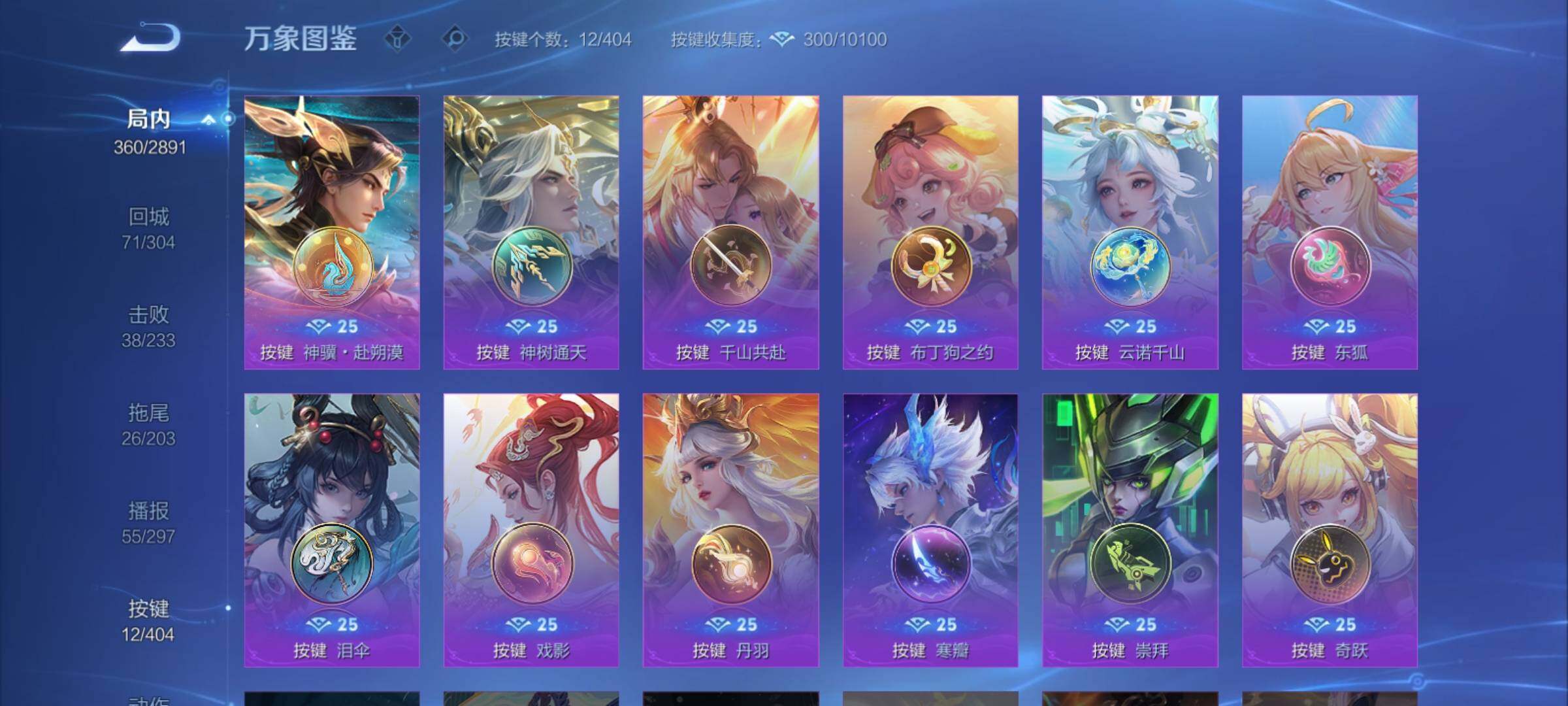 WZCMY4325930王者荣耀账号详情图21