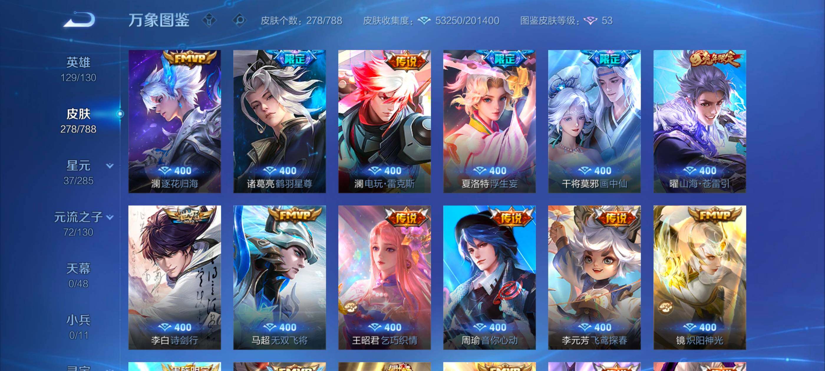 WZCMW4342686王者荣耀账号详情图4