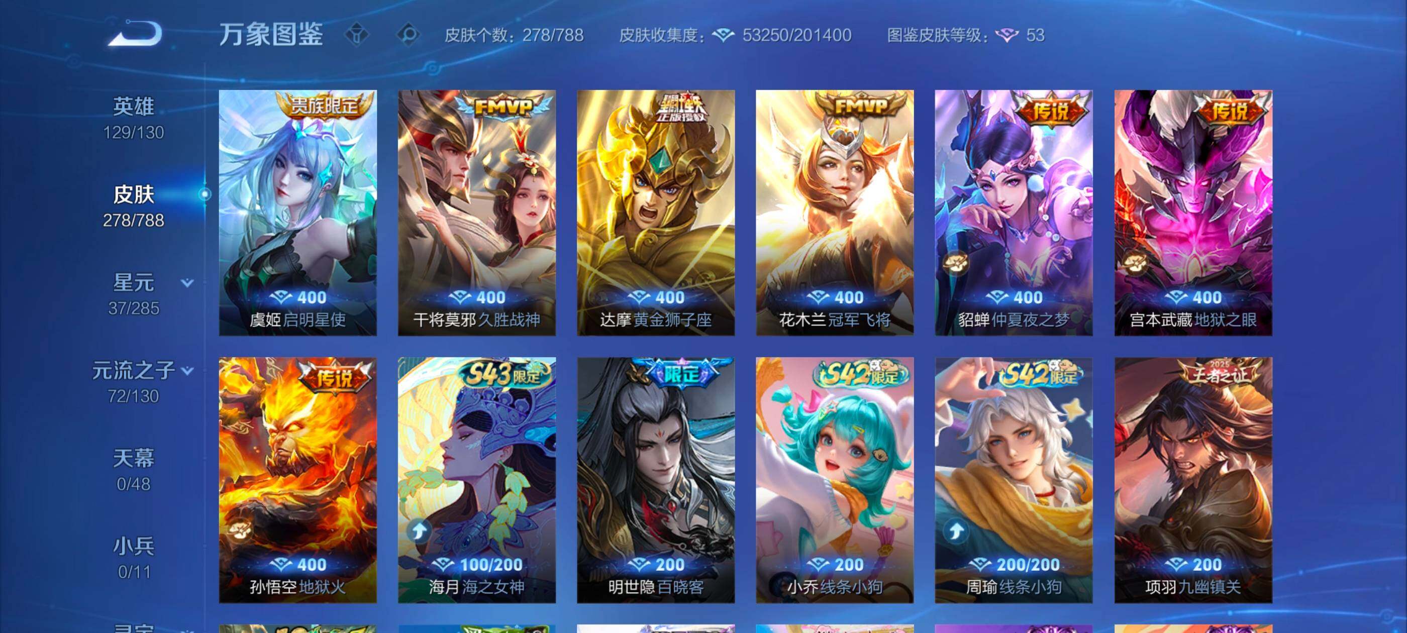 WZCMW4342686王者荣耀账号详情图6