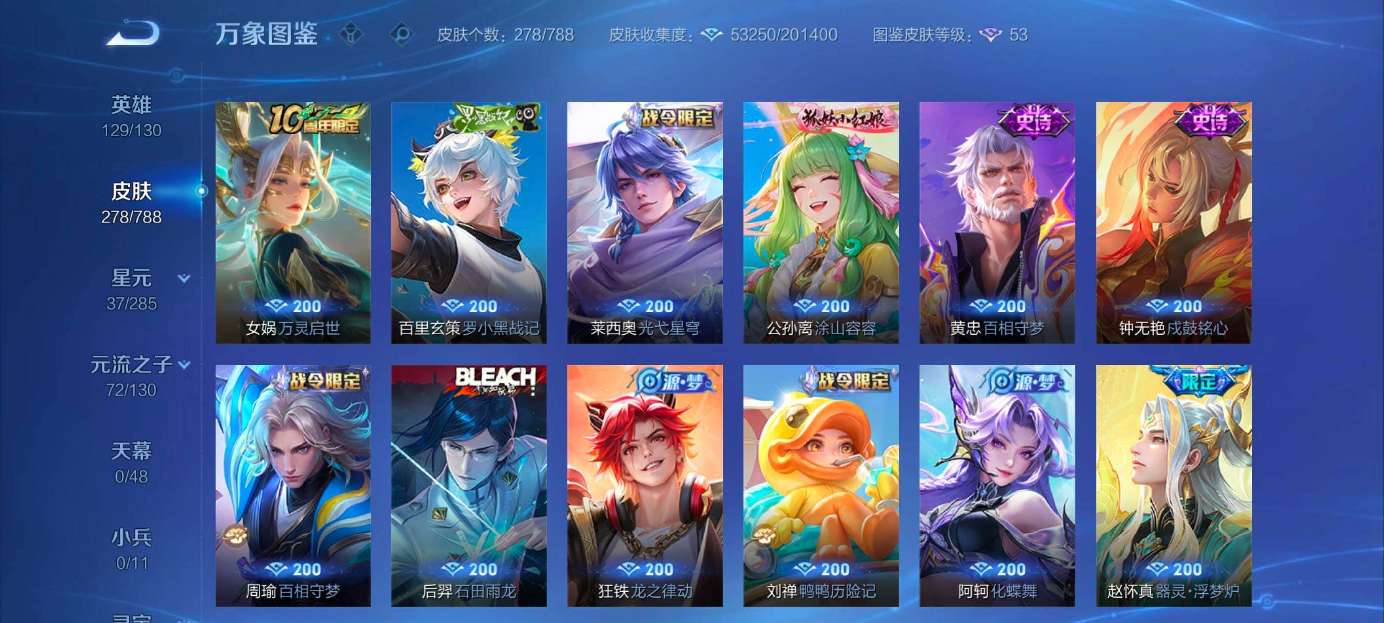 WZCMW4342686王者荣耀账号详情图7