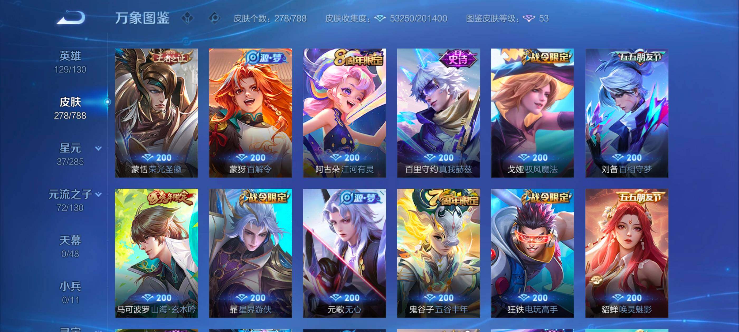 WZCMW4342686王者荣耀账号详情图9