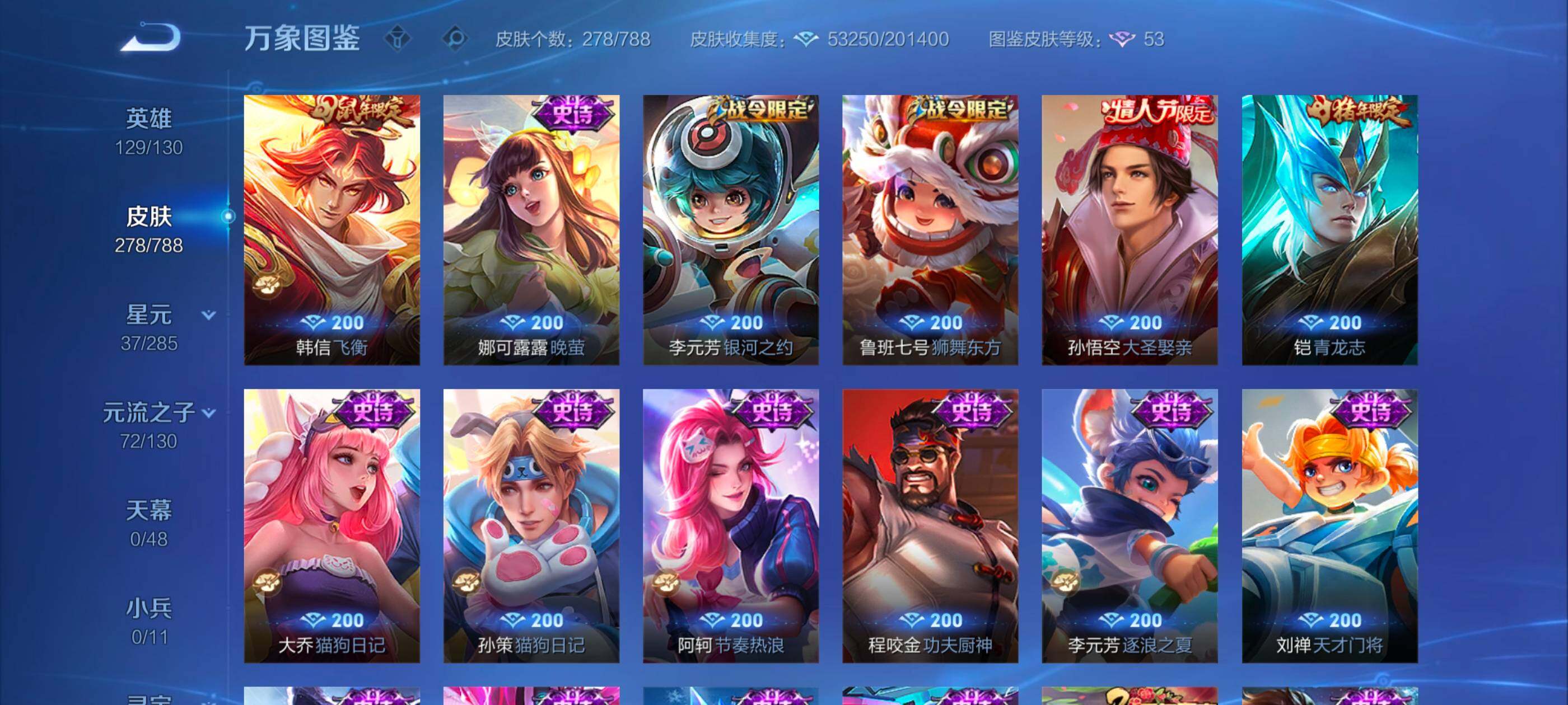 WZCMW4342686王者荣耀账号详情图11
