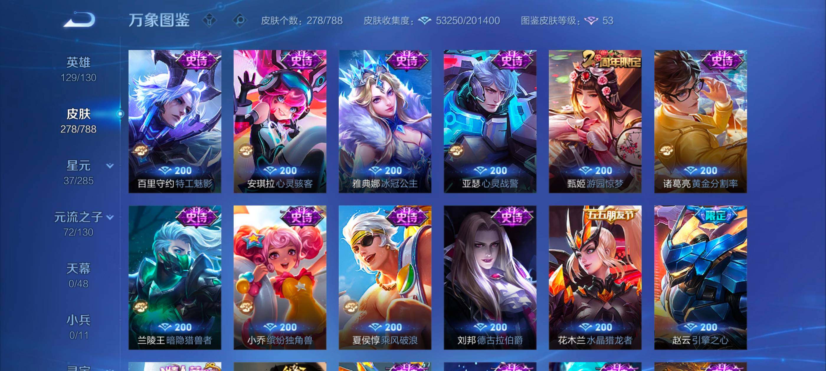 WZCMW4342686王者荣耀账号详情图12