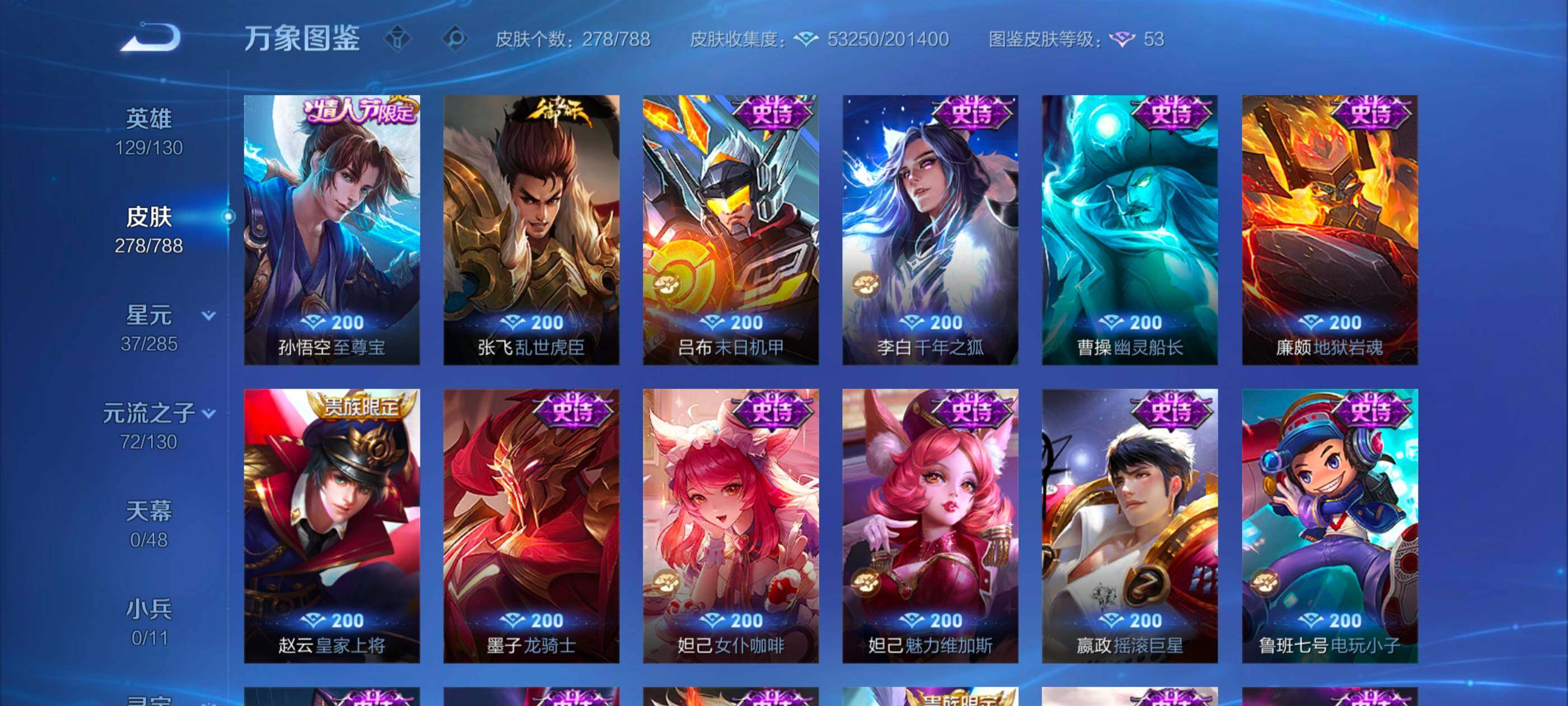 WZCMW4342686王者荣耀账号详情图13
