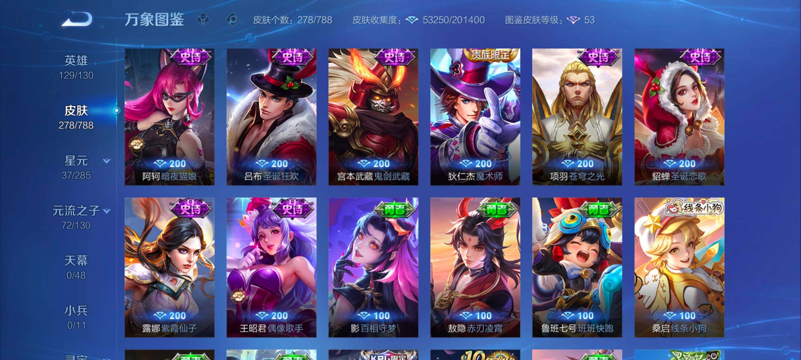WZCMW4342686王者荣耀账号详情图14