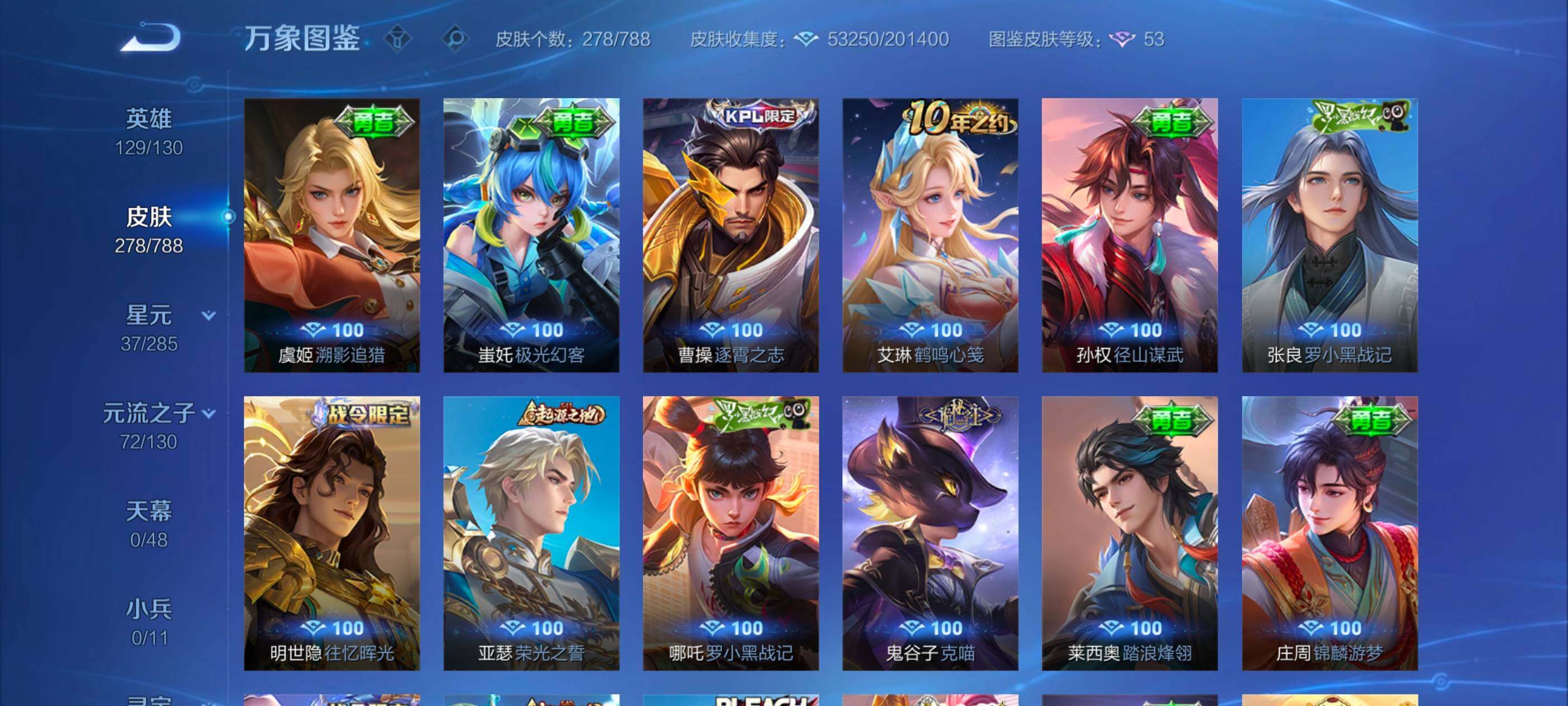 WZCMW4342686王者荣耀账号详情图15
