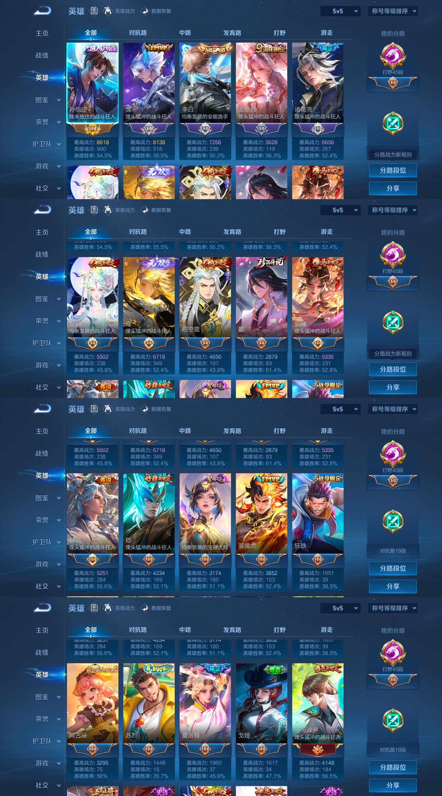 WZCMW4342686王者荣耀账号详情图16