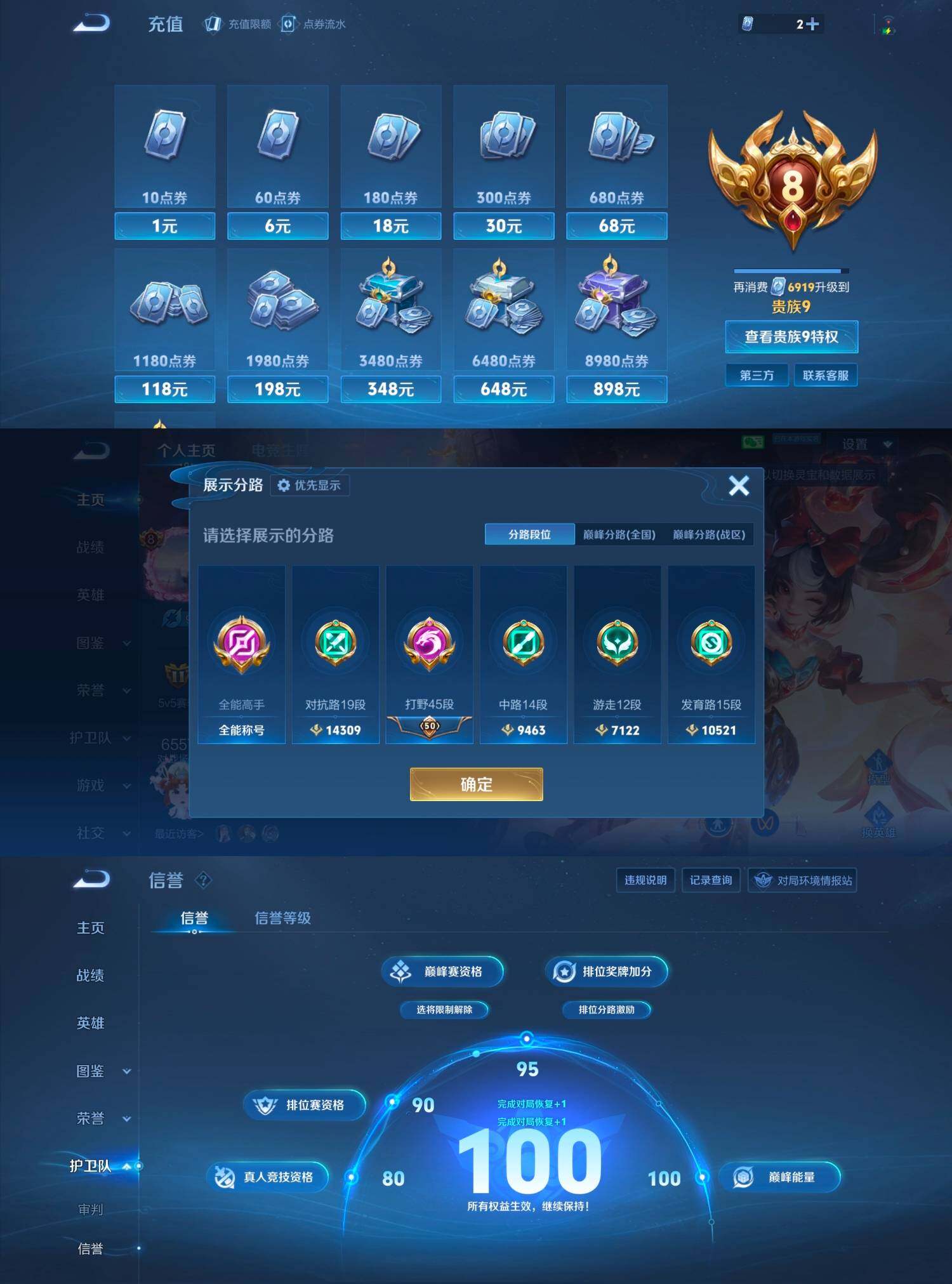 WZCMW4342686王者荣耀账号详情图18