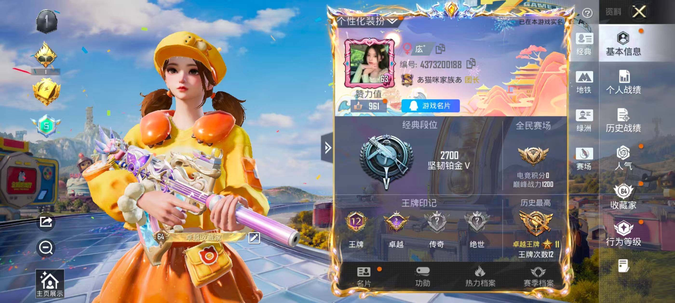 HPQM4196380和平精英账号详情图6