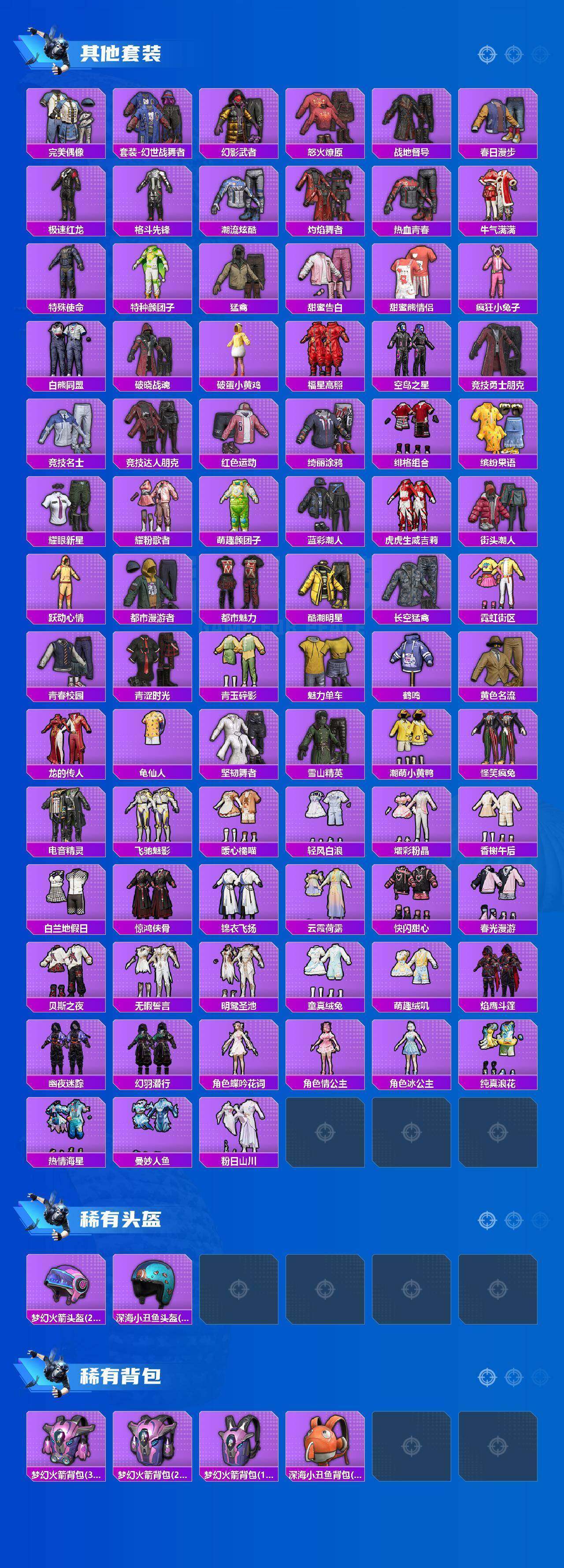 HPQM4196380和平精英账号详情图10