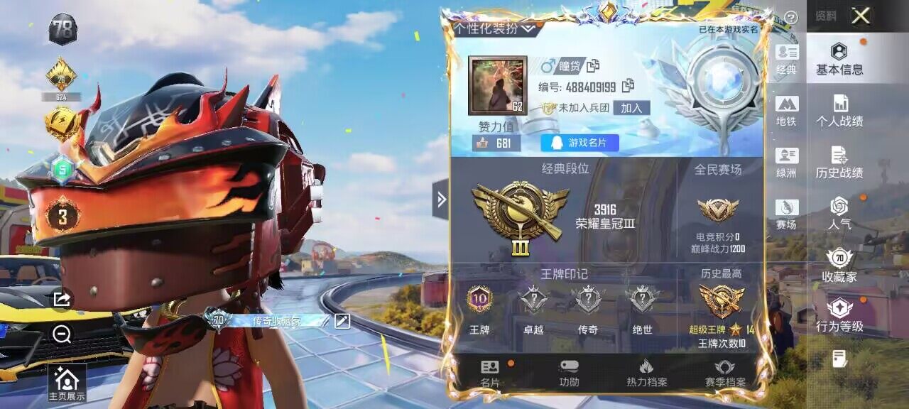 HPQM4196529和平精英账号详情图6