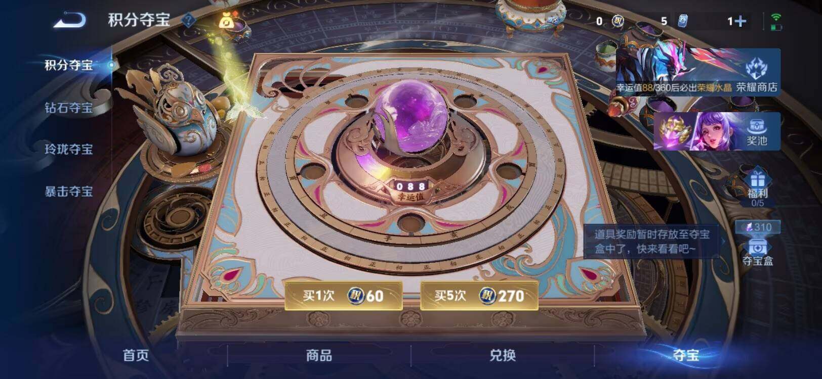 WZLX4327241王者荣耀账号详情图11