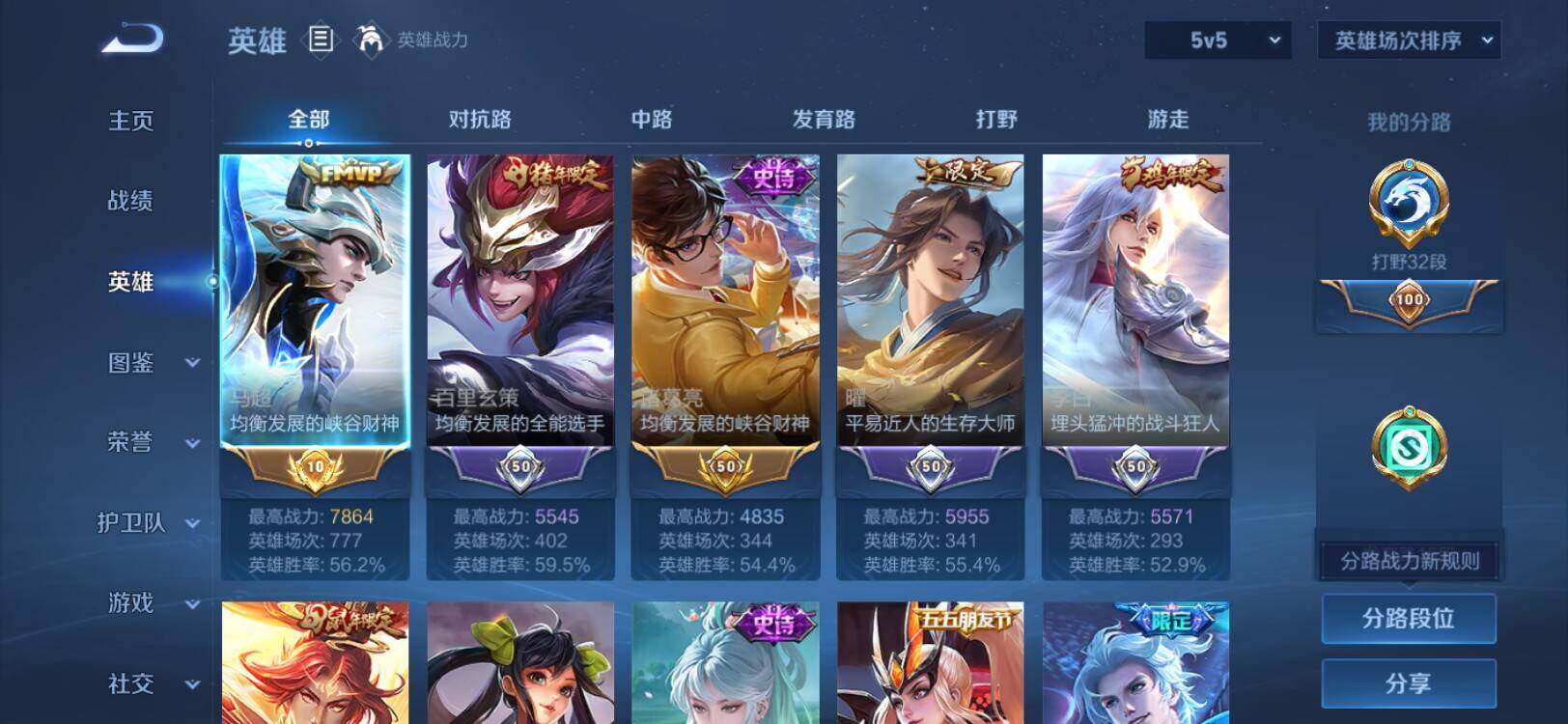 WZLX4327241王者荣耀账号详情图3