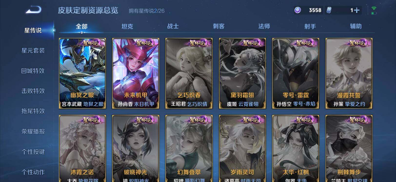 WZLX4327241王者荣耀账号详情图8