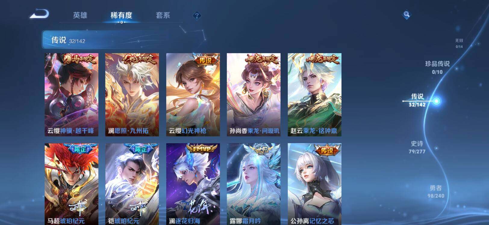 WZLX4327241王者荣耀账号详情图5