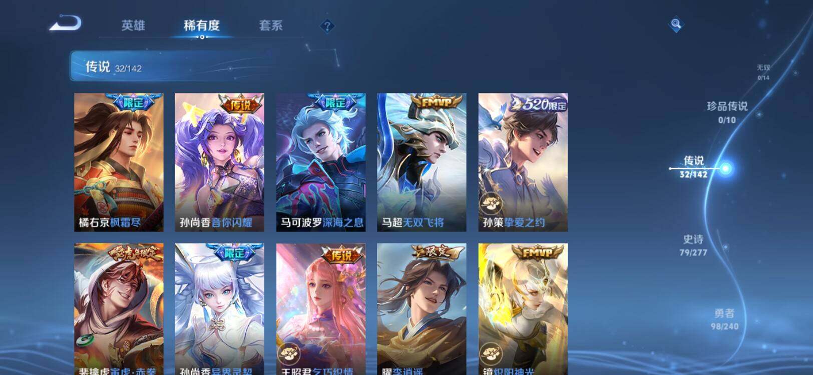 WZLX4327241王者荣耀账号详情图6