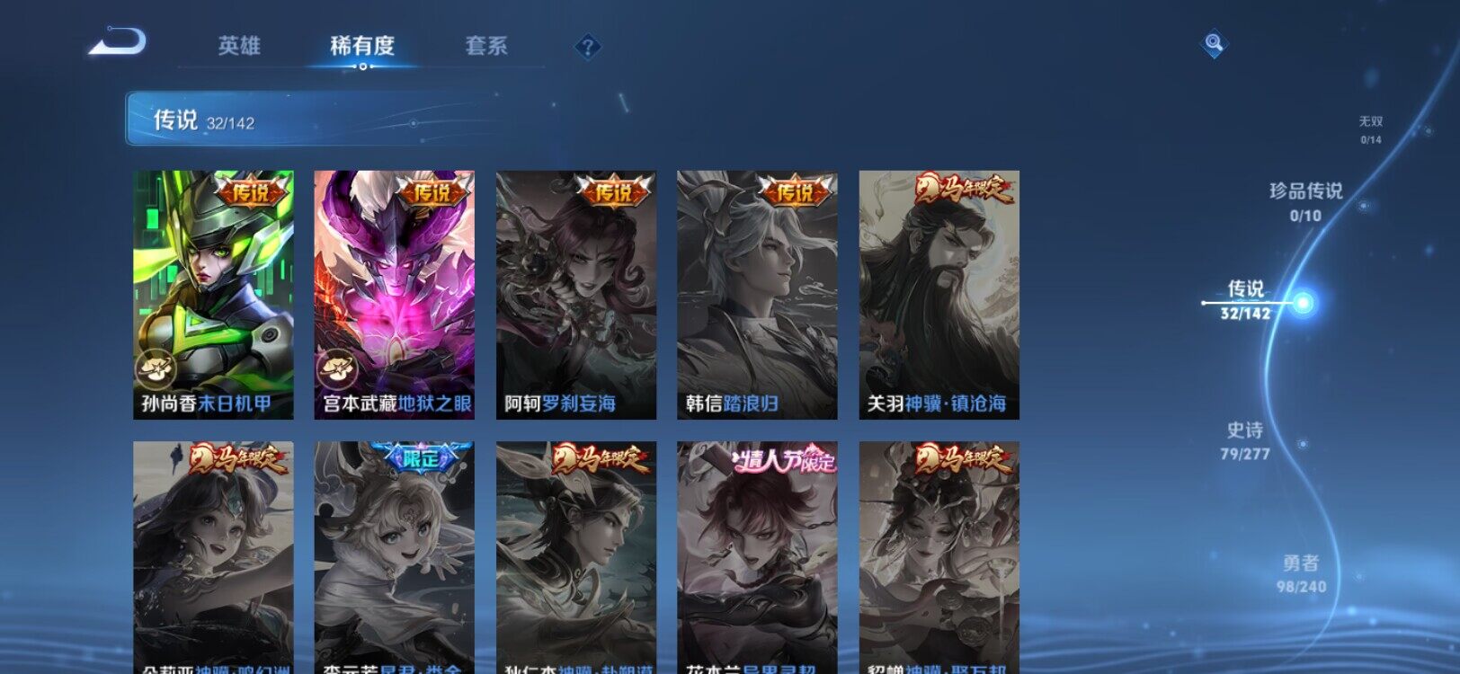 WZLX4327241王者荣耀账号详情图9