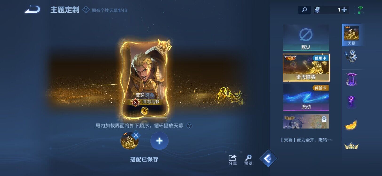 WZLX4327241王者荣耀账号详情图16