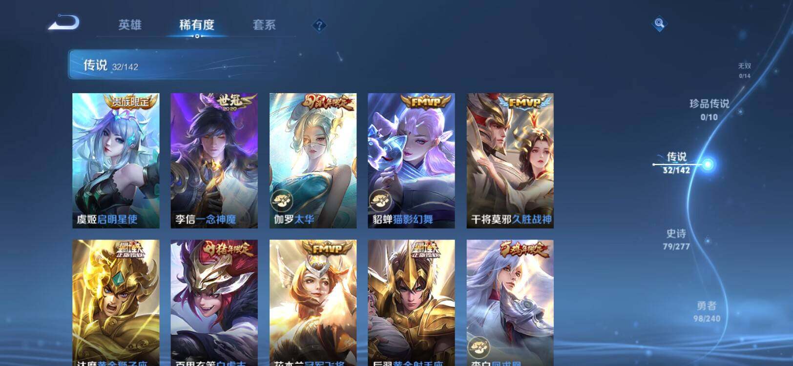 WZLX4327241王者荣耀账号详情图7