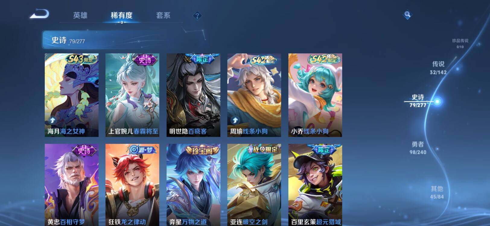 WZLX4327241王者荣耀账号详情图10