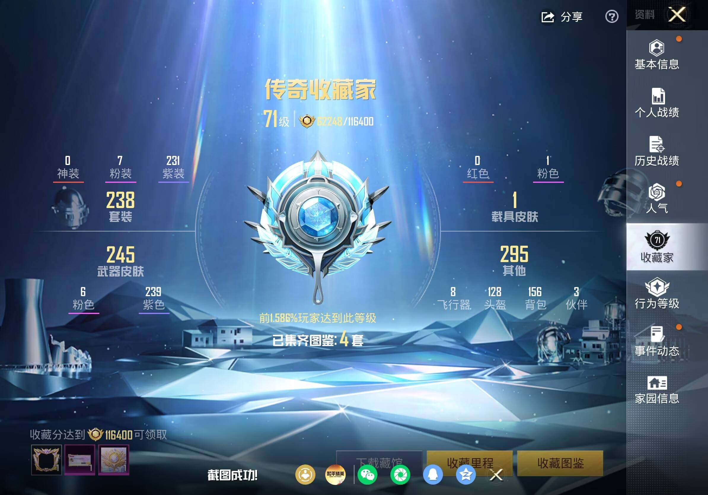HPCMW4217072和平精英账号详情图8
