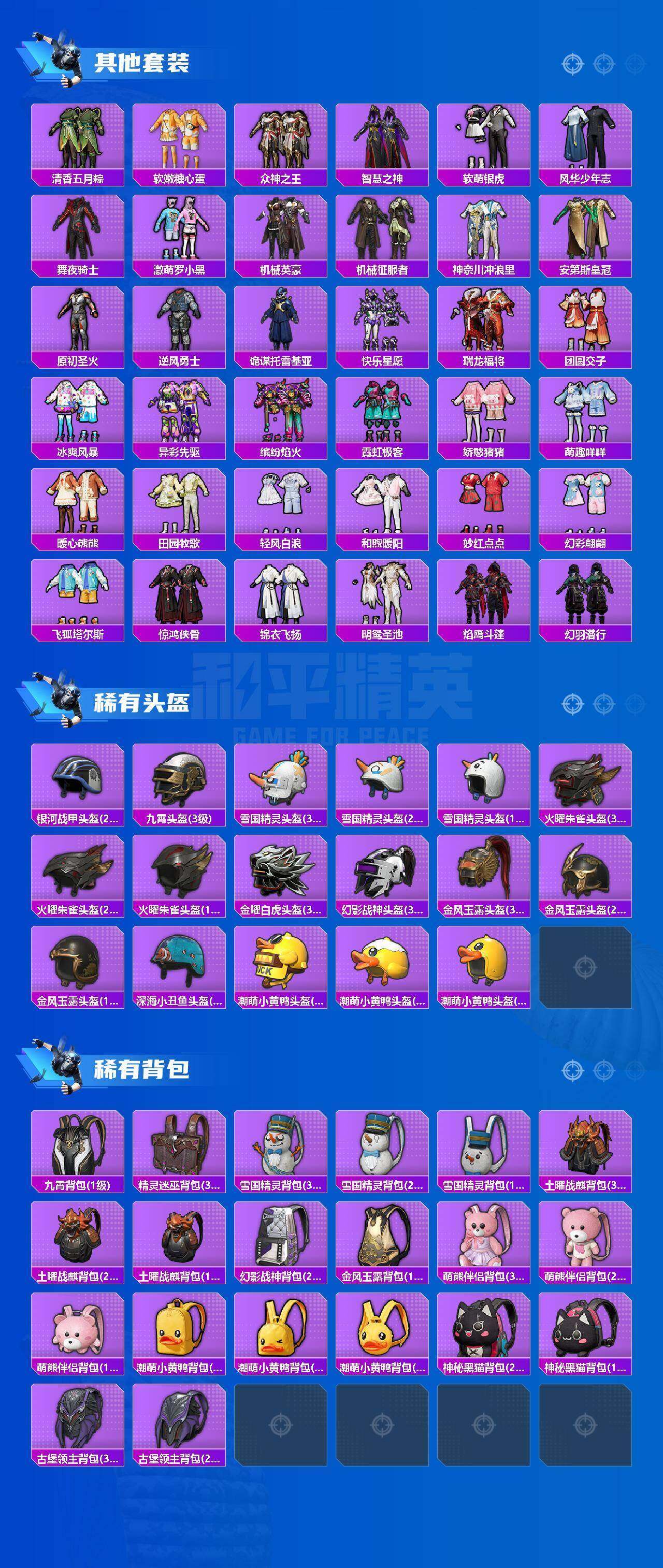 HPCMW4217072和平精英账号详情图14