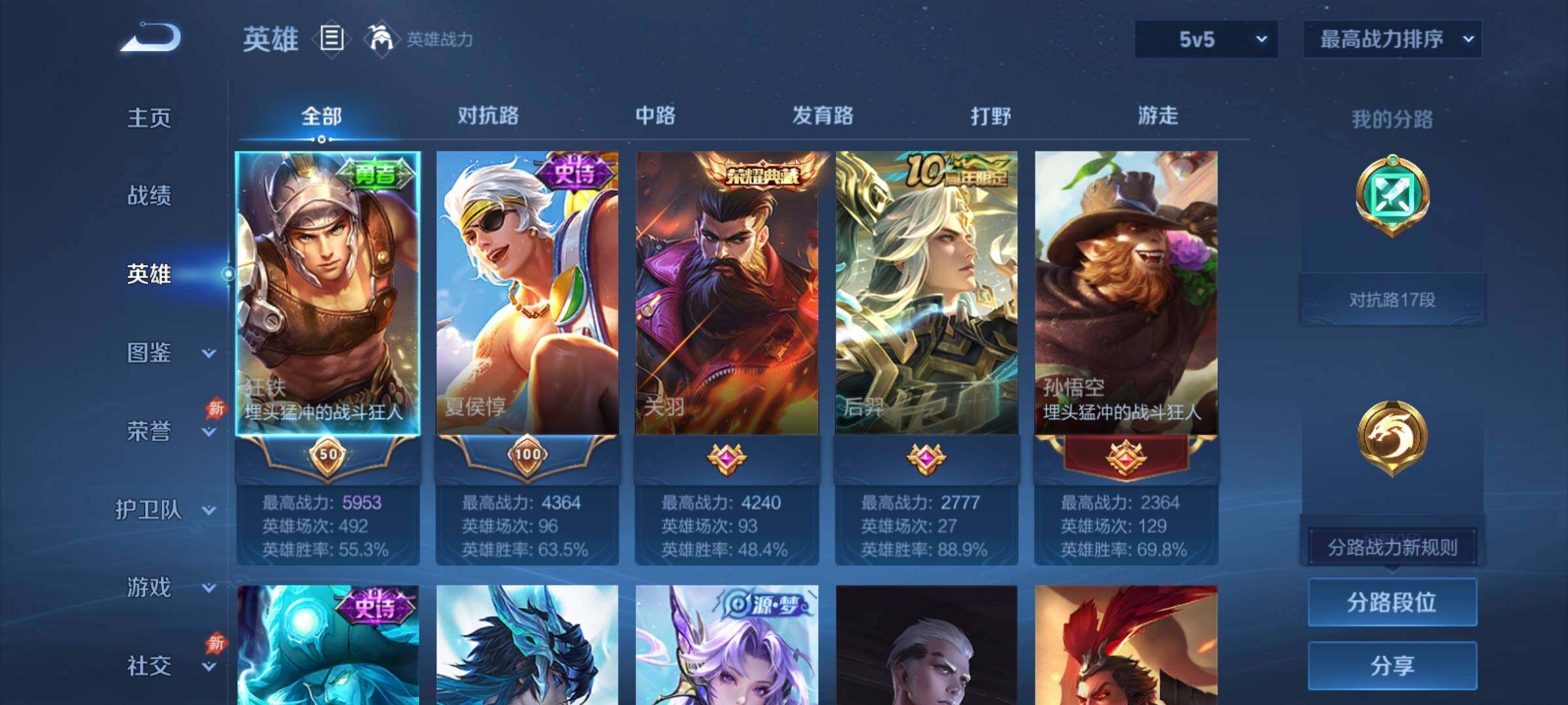 WZCMY4325838王者荣耀账号详情图3