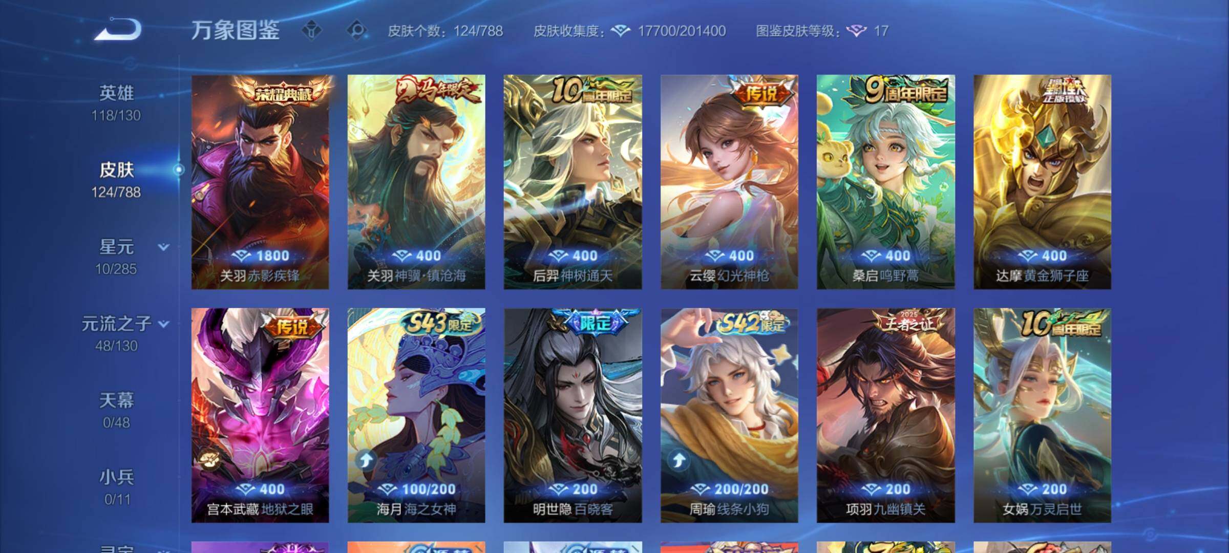 WZCMY4325838王者荣耀账号详情图6