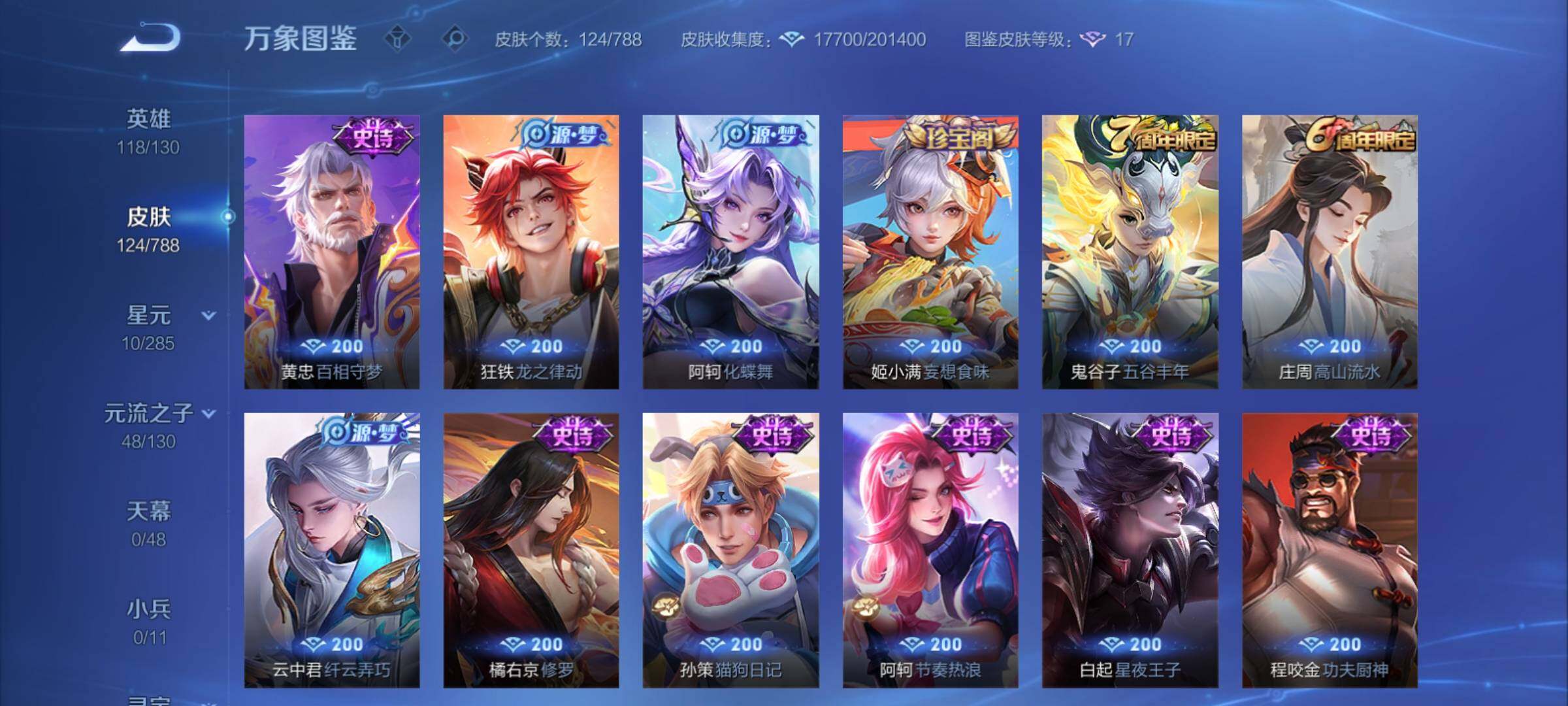 WZCMY4325838王者荣耀账号详情图7