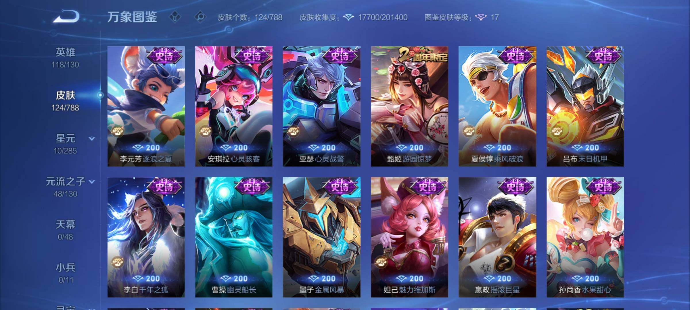 WZCMY4325838王者荣耀账号详情图8