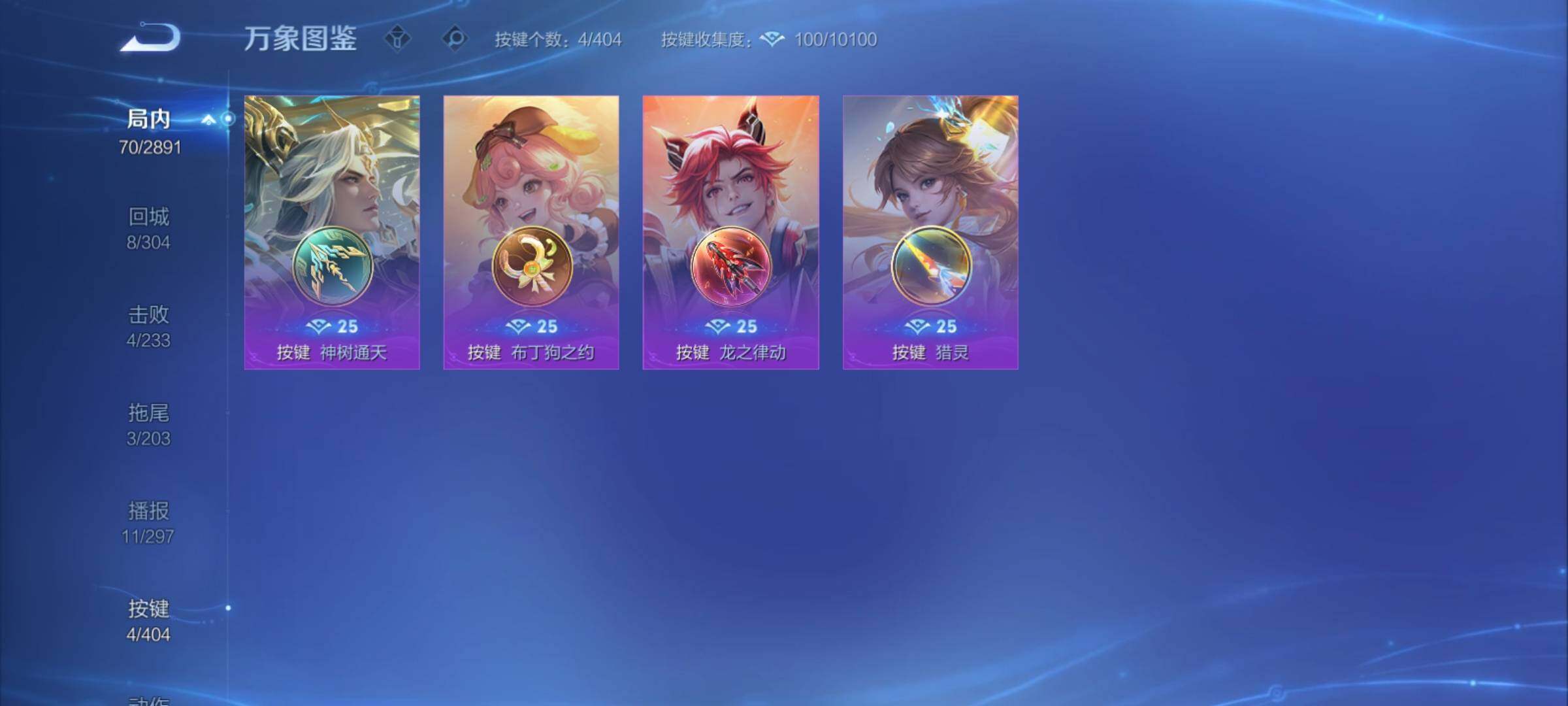 WZCMY4325838王者荣耀账号详情图11