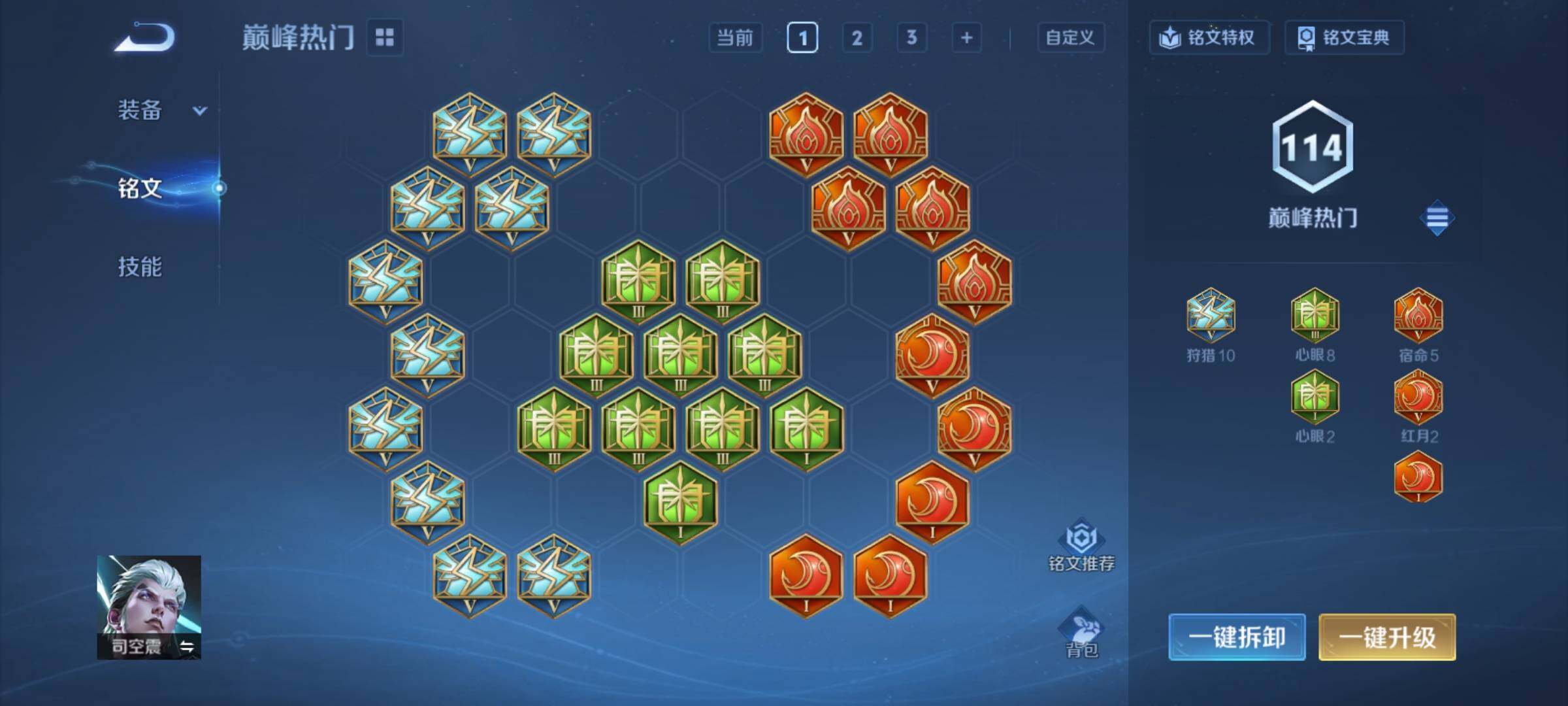 WZCMY4325838王者荣耀账号详情图12