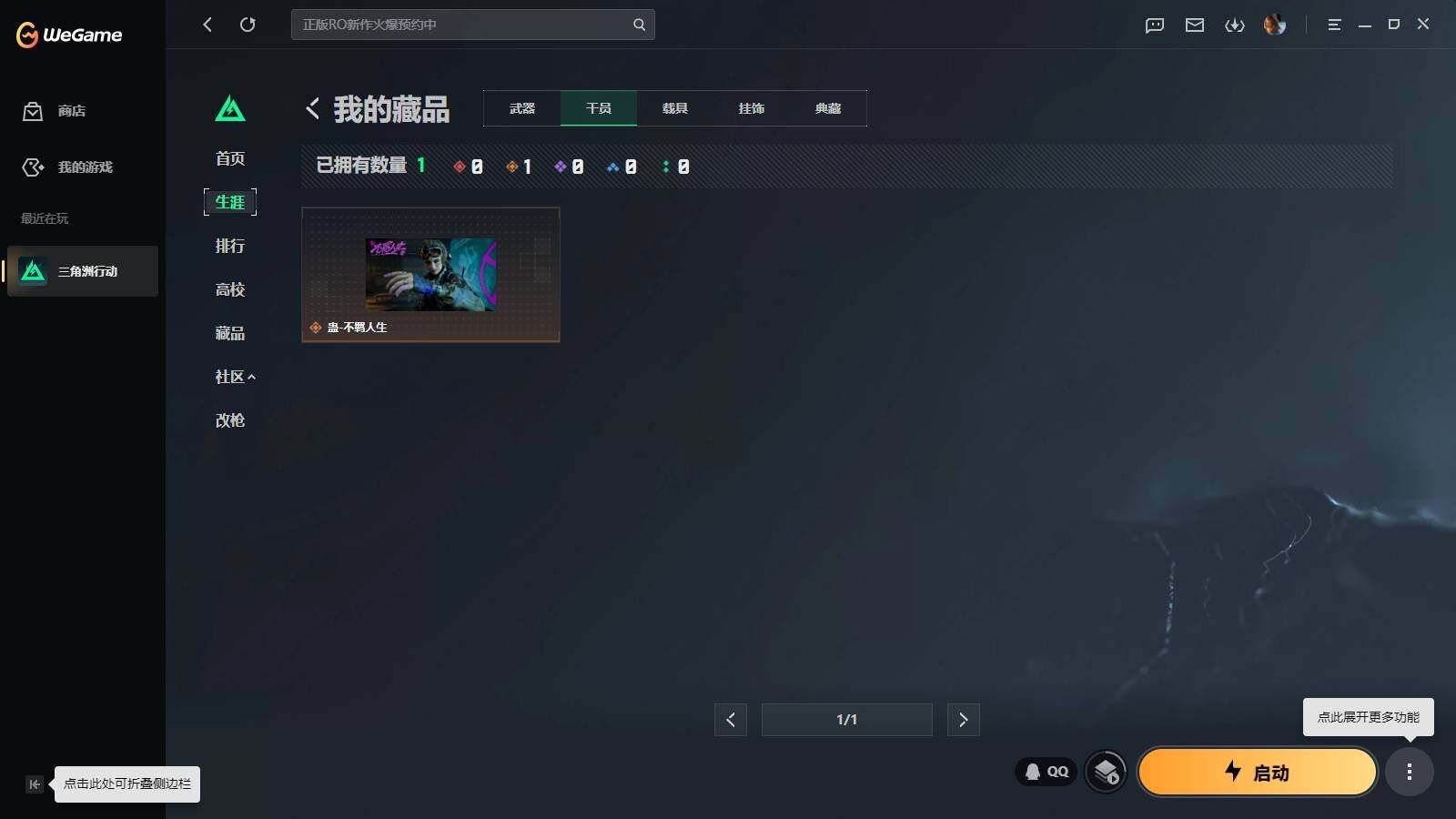 SJZQM4109246三角洲行动账号详情图6